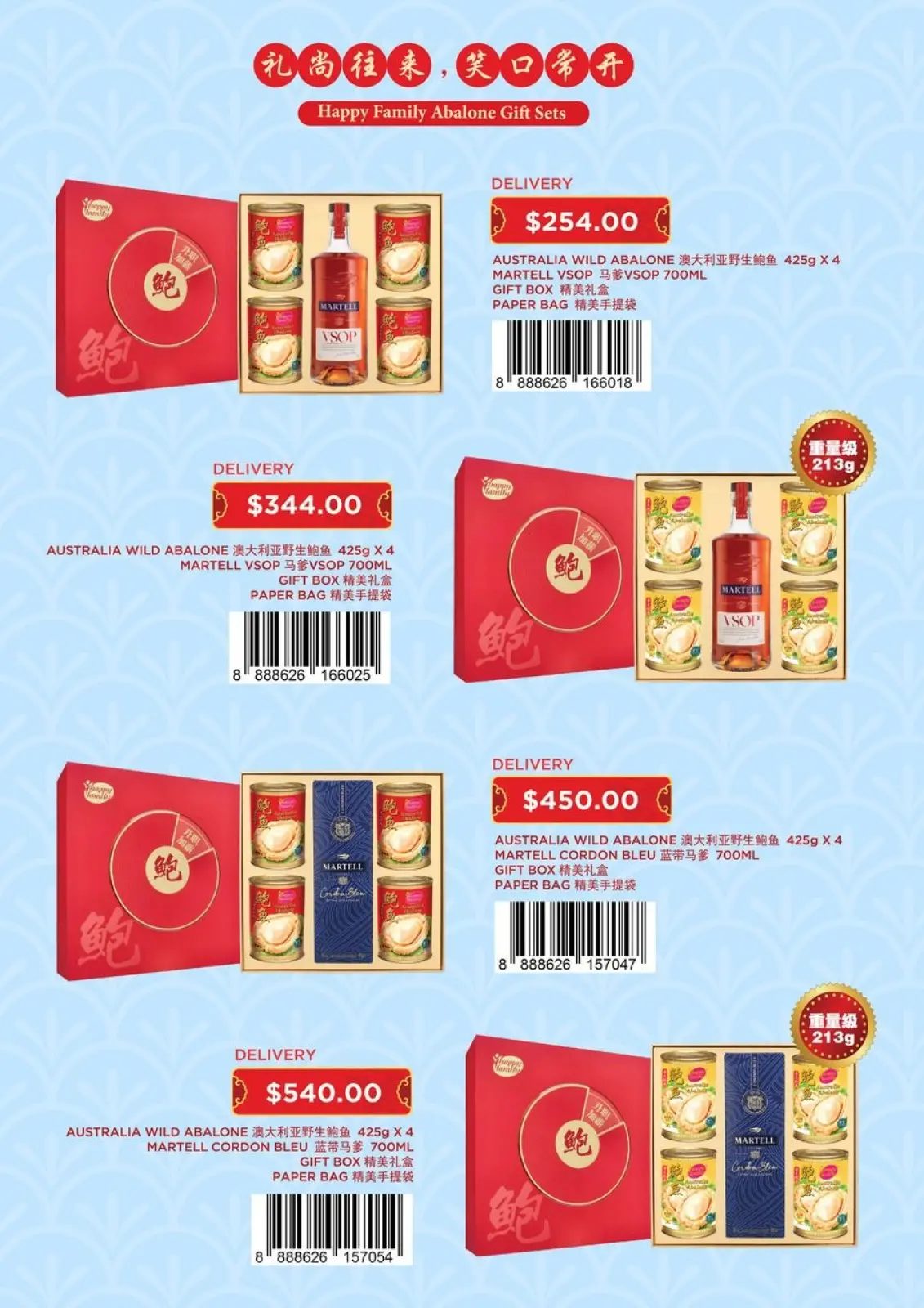 صفحة 15 ضمن سلة عيد الربيع الصيني في شينغ شيونغ سنغافورة