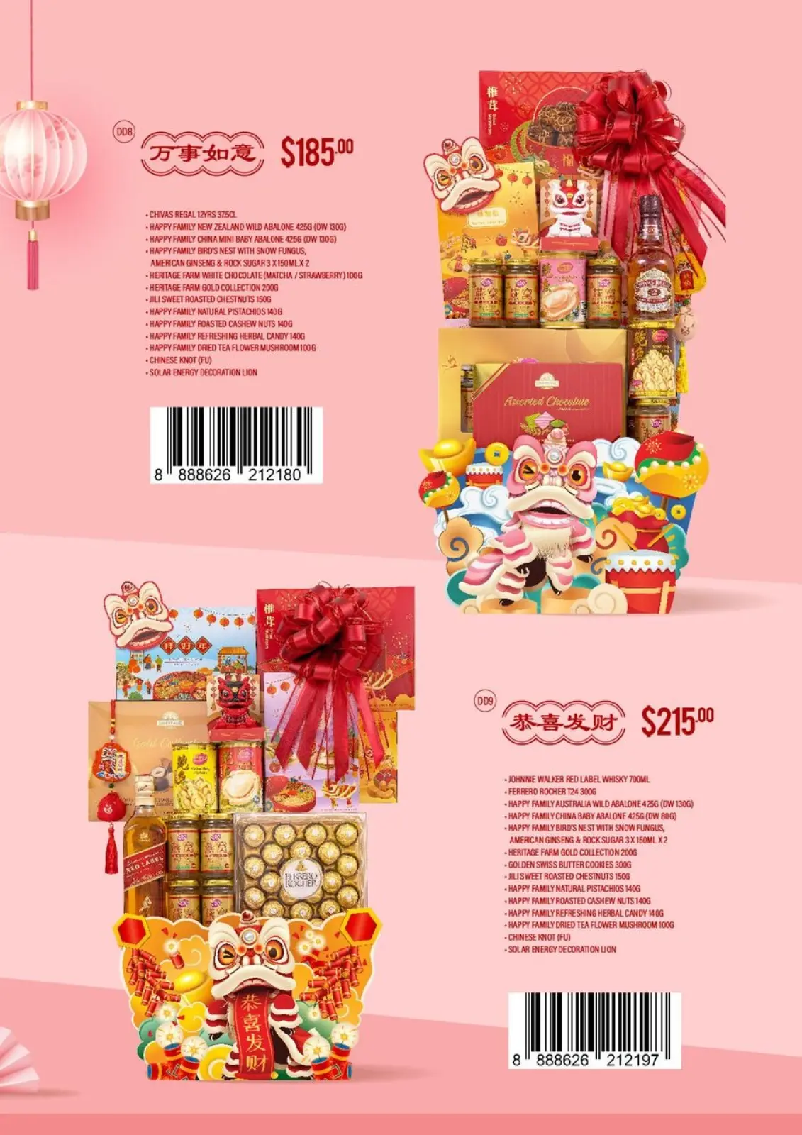 صفحة 5 ضمن سلة عيد الربيع الصيني في شينغ شيونغ سنغافورة