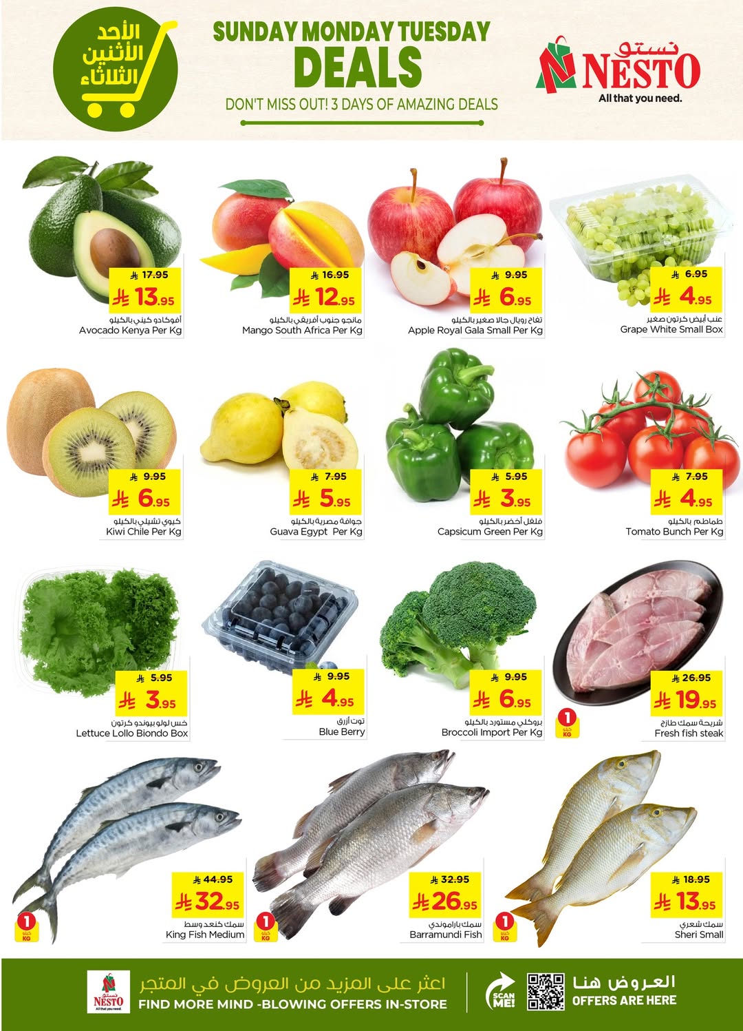 عروض نستو  البطحاء و الملز  من 4 حتى 6 يناير 2026 عروض مذهلة