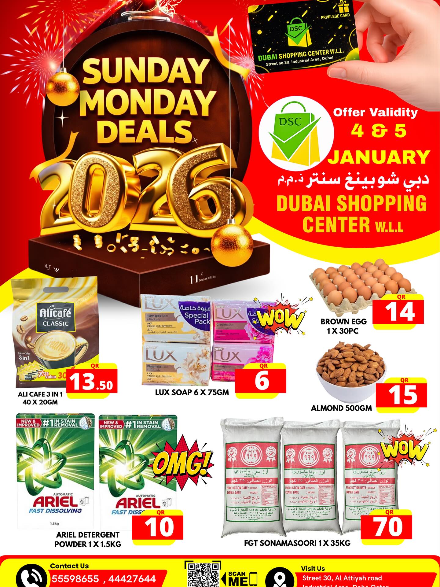 عروض دبي شوبينغ سنتر قطر من 4 حتى 5 يناير 2026 عروض الأحد والأثنين