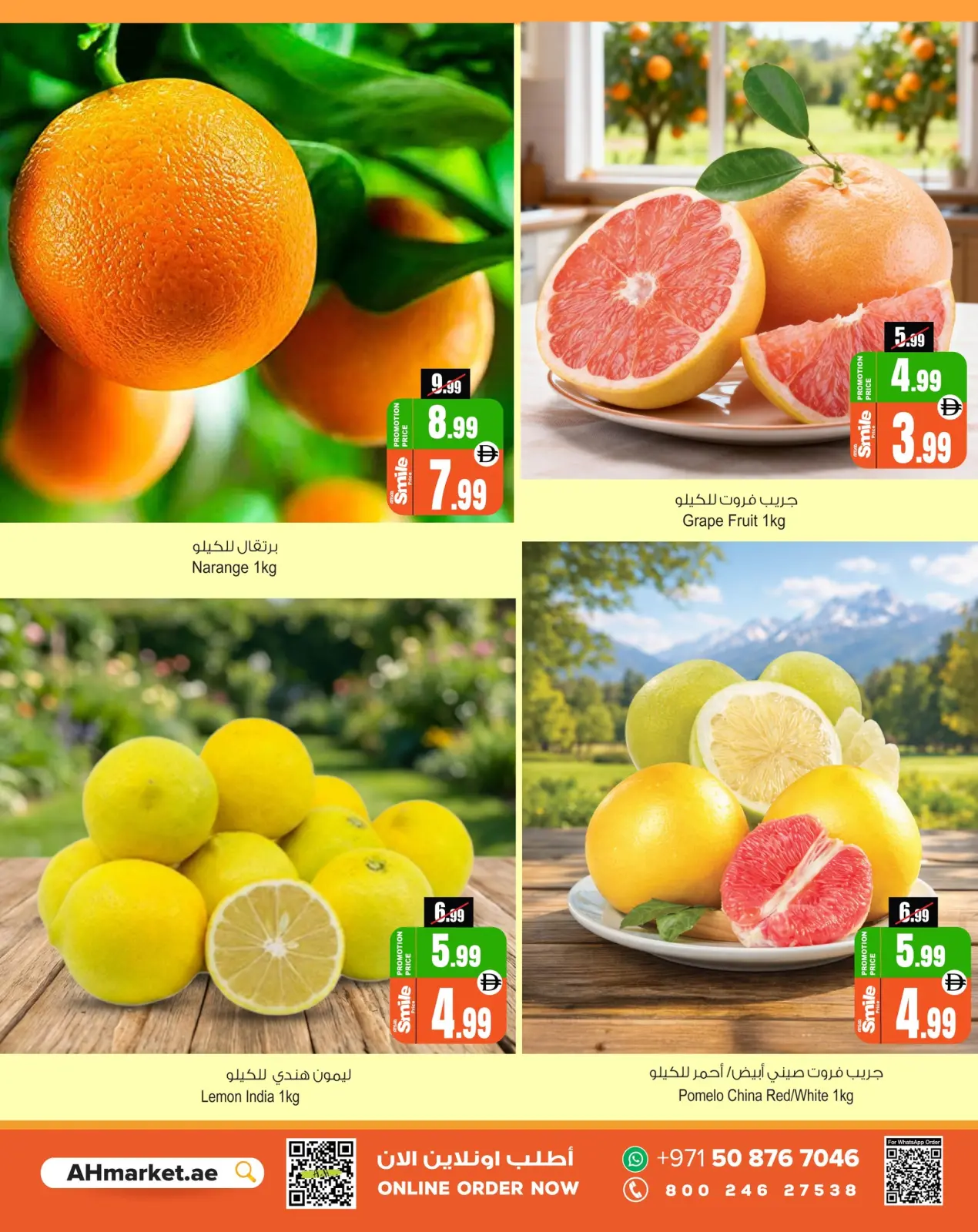 صفحة 2 ضمن عروض مهرجان الحمضيات في أنصار مول وجاليري الإمارات