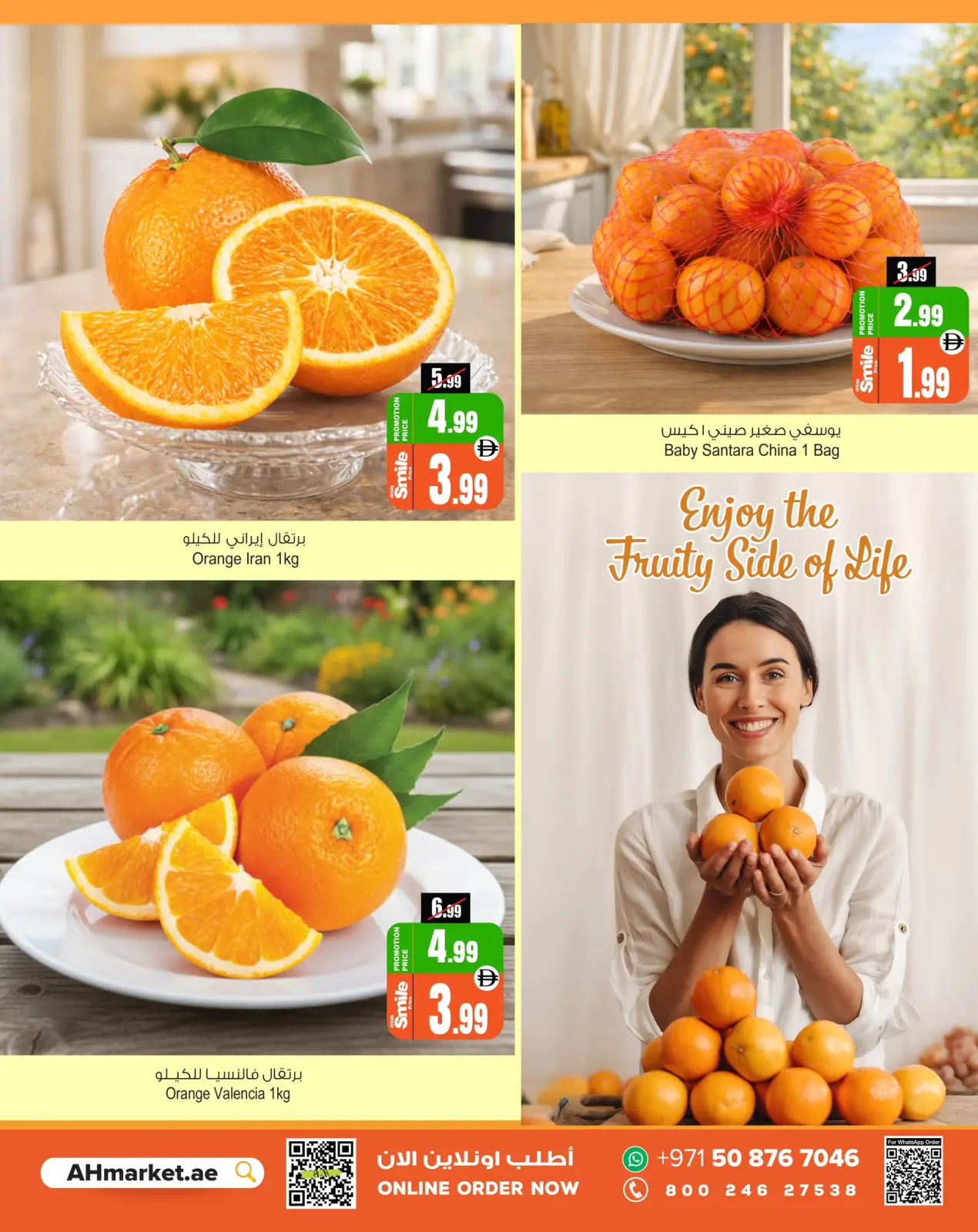 صفحة 3 ضمن عروض مهرجان الحمضيات في أنصار مول وجاليري الإمارات