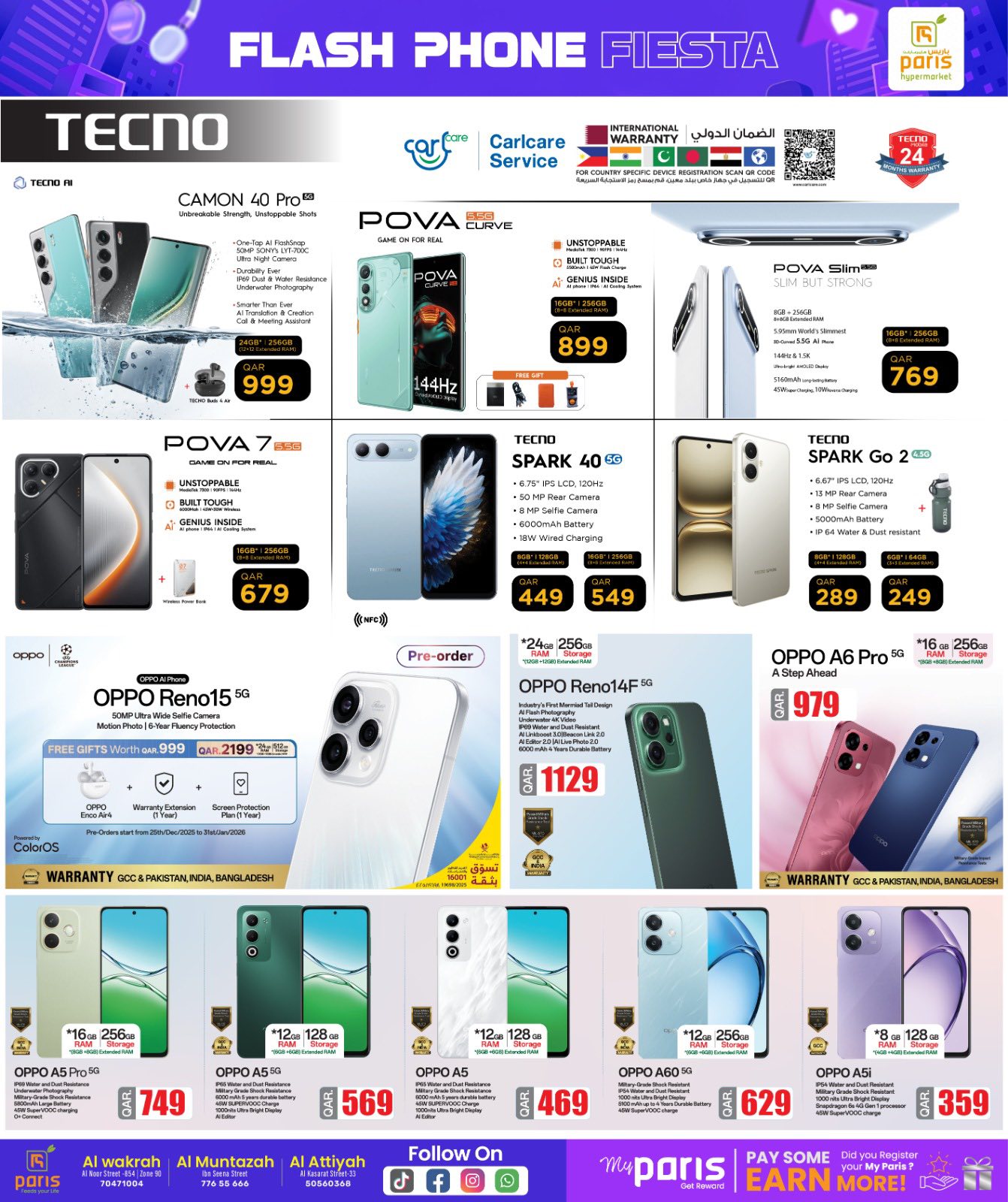 عروض باريس هايبر ماركت قطر من 4 حتى 12 يناير 2026 مهرجان الهواتف الخاطف