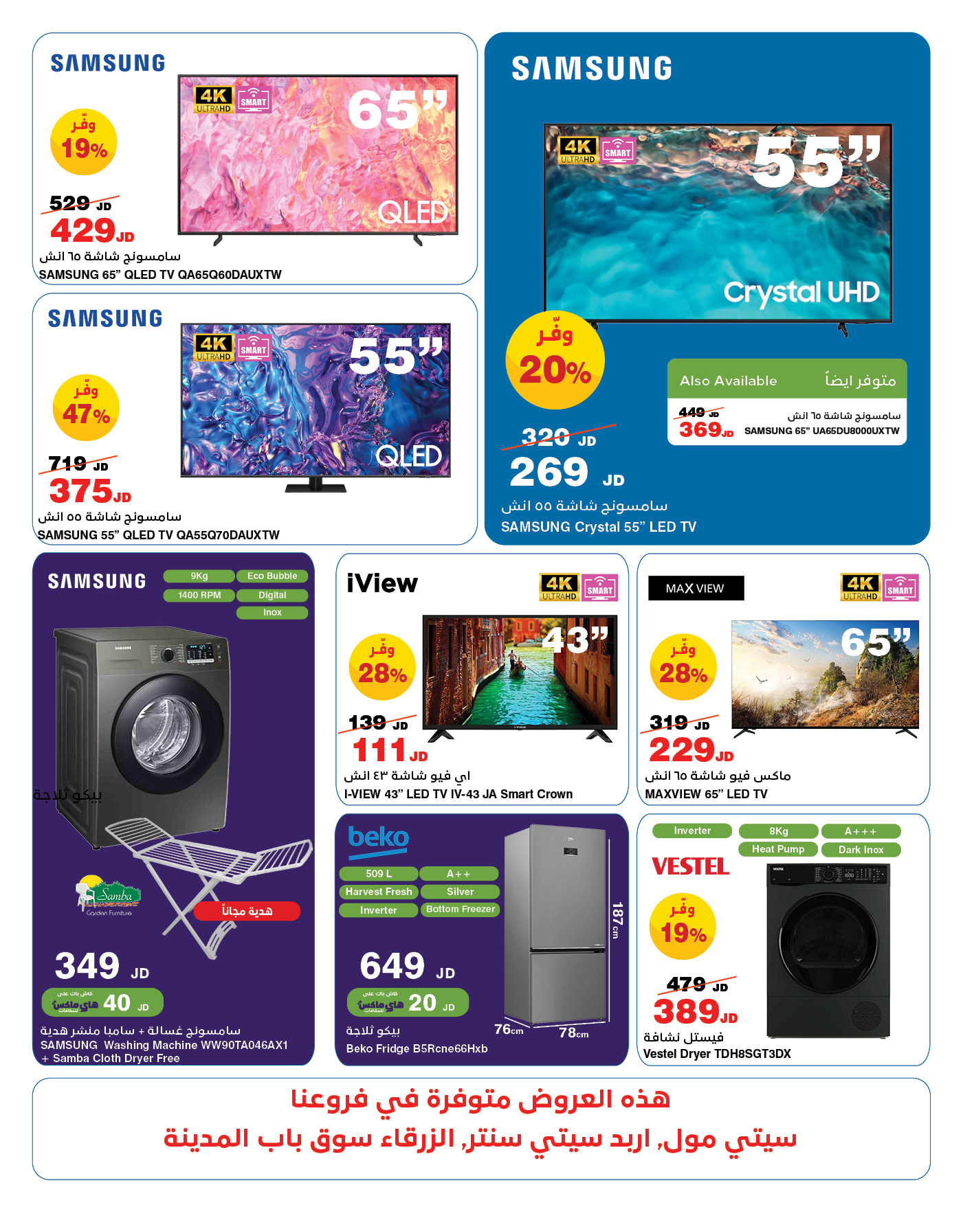 HyperMax Jordan Offers from 1 to 14 January 2026 New Year Offers