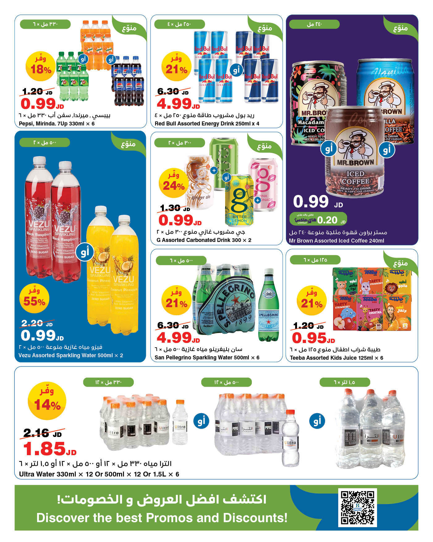 HyperMax Jordan Offers from 1 to 14 January 2026 New Year Offers