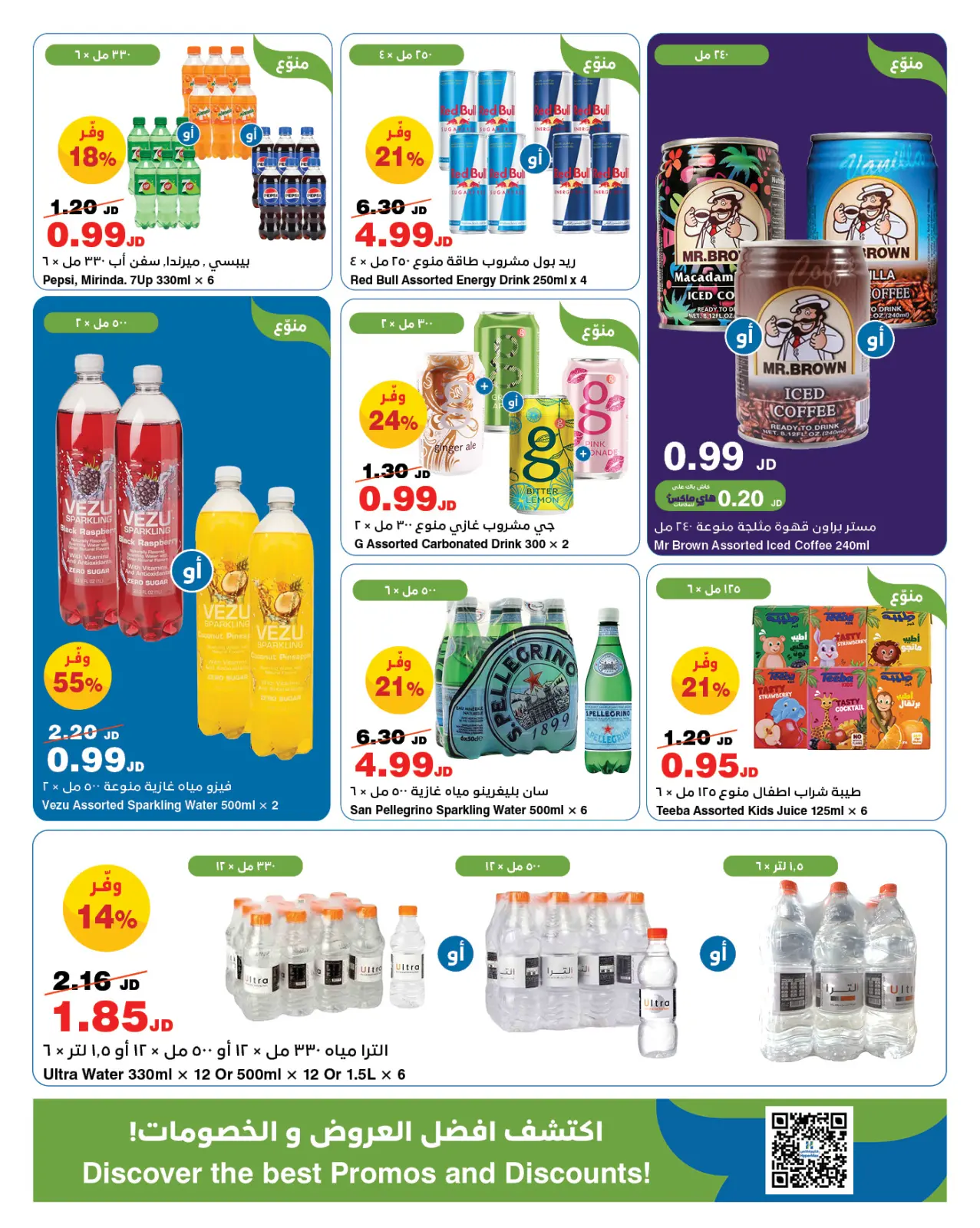 صفحة 5 ضمن عروض السنة الجديدة في هايبرماكس الأردن