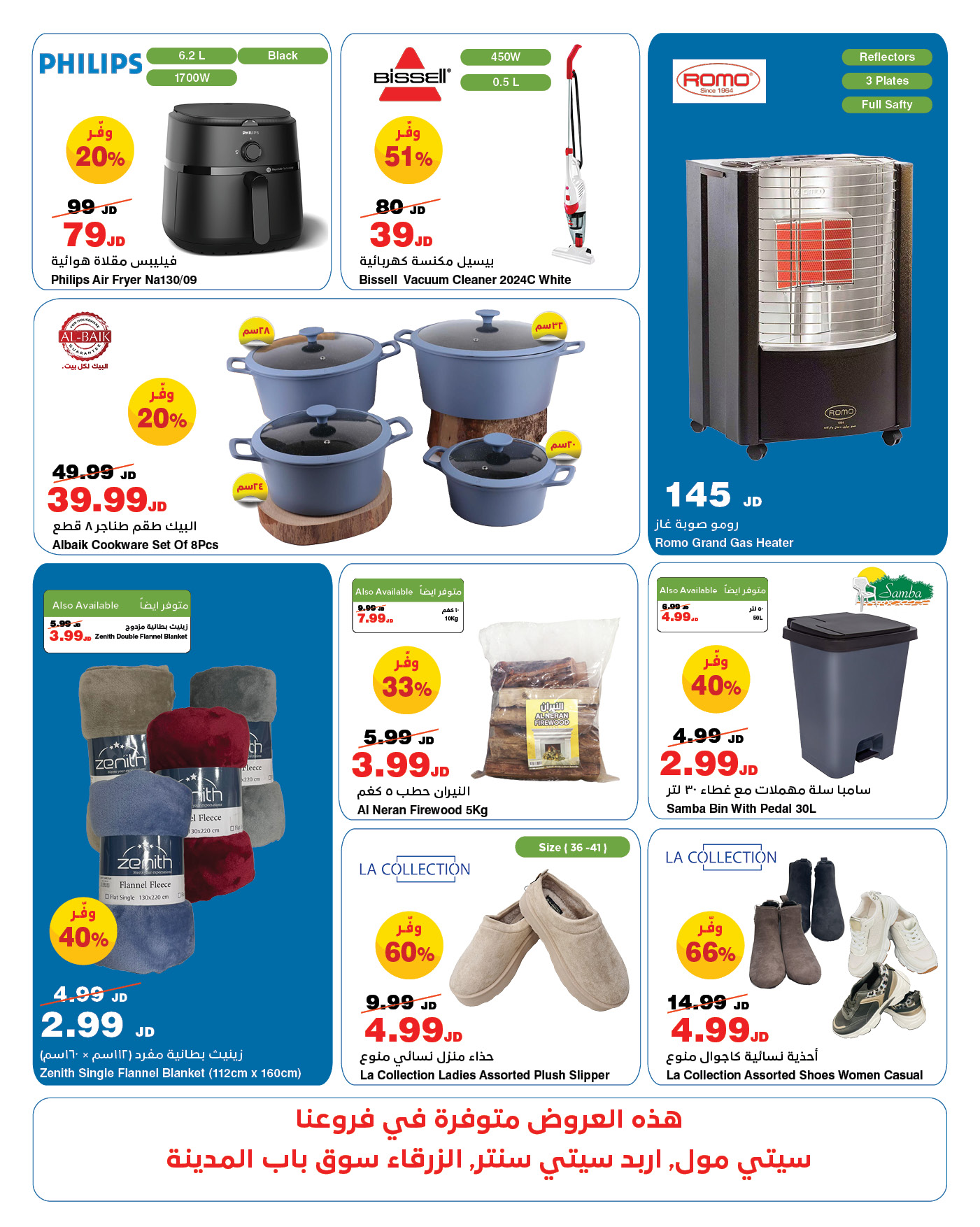 HyperMax Jordan Offers from 1 to 14 January 2026 New Year Offers