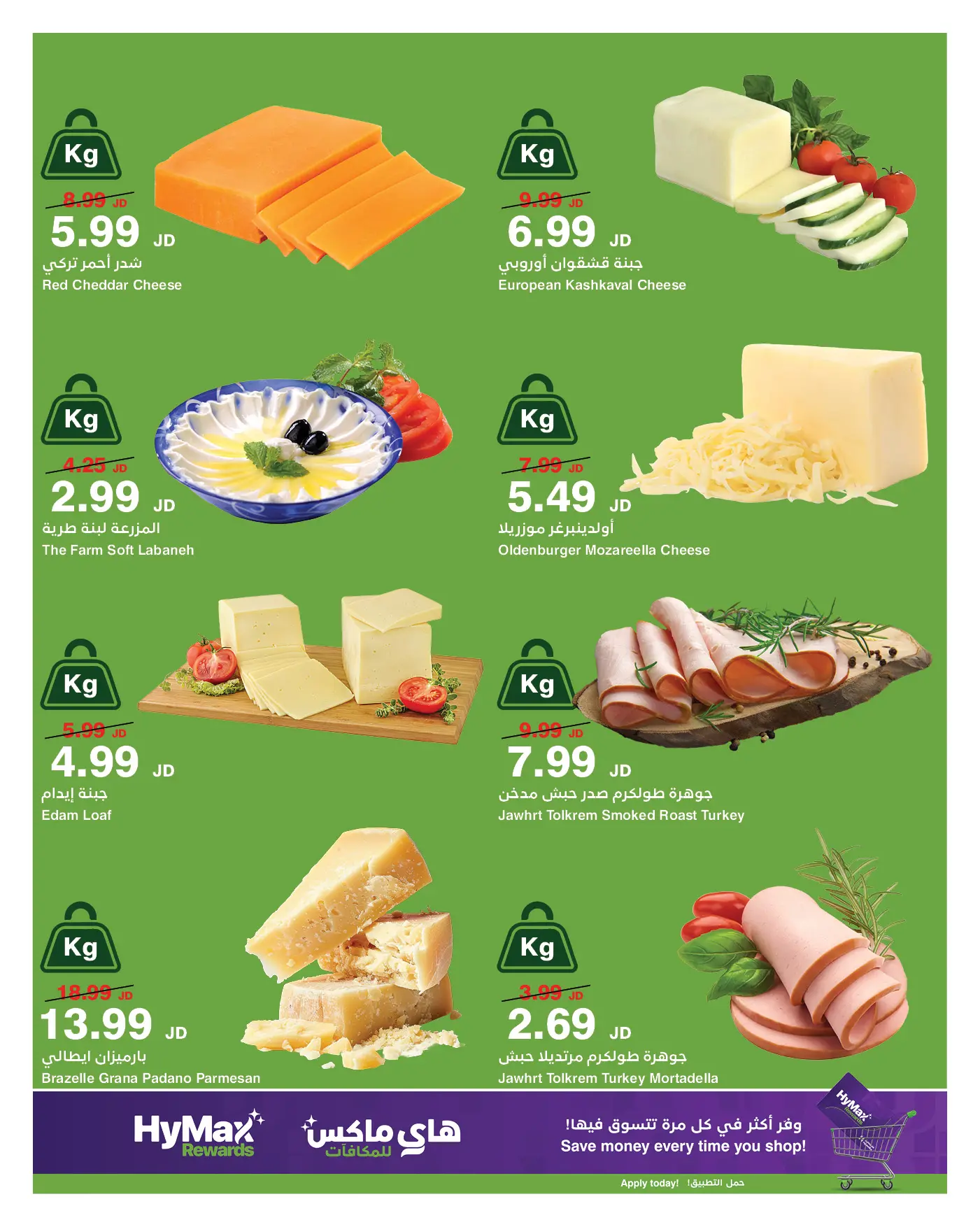 HyperMax Jordan Offers from 1 to 14 January 2026 New Year Offers