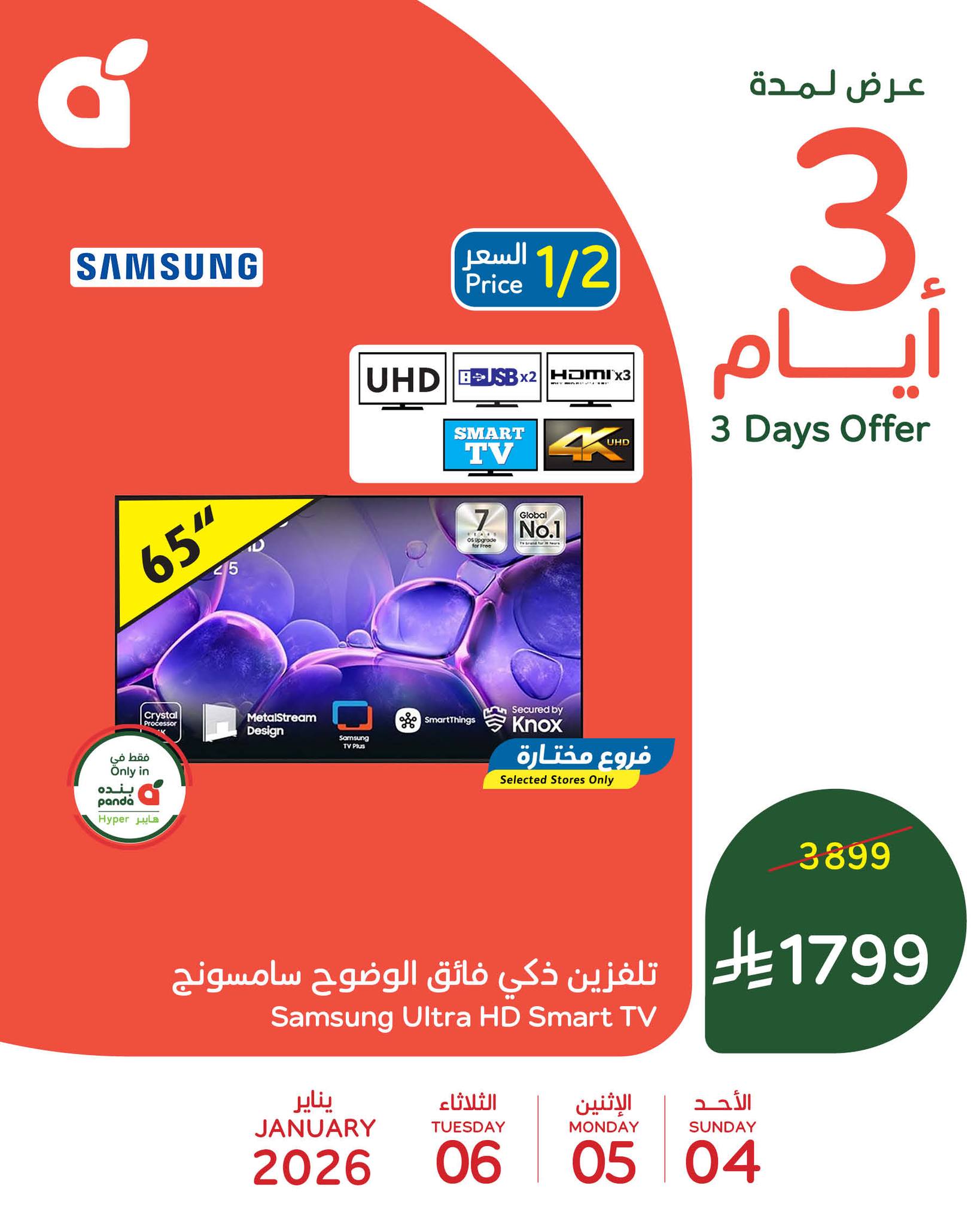 Panda Saudi Arabia Offers from 4 to 6 January 2026 3Days Deal - Page 1
