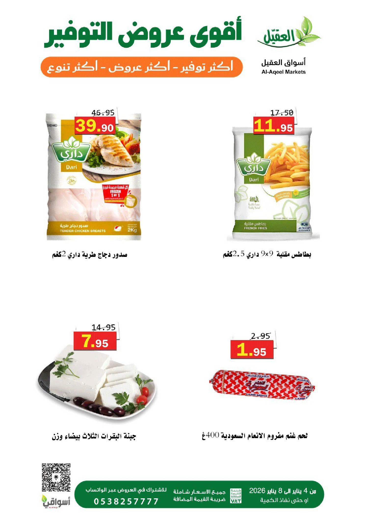 Al Aqial markets Saudi Arabia Offers from 4 to 8 January 2026 Saving Deals