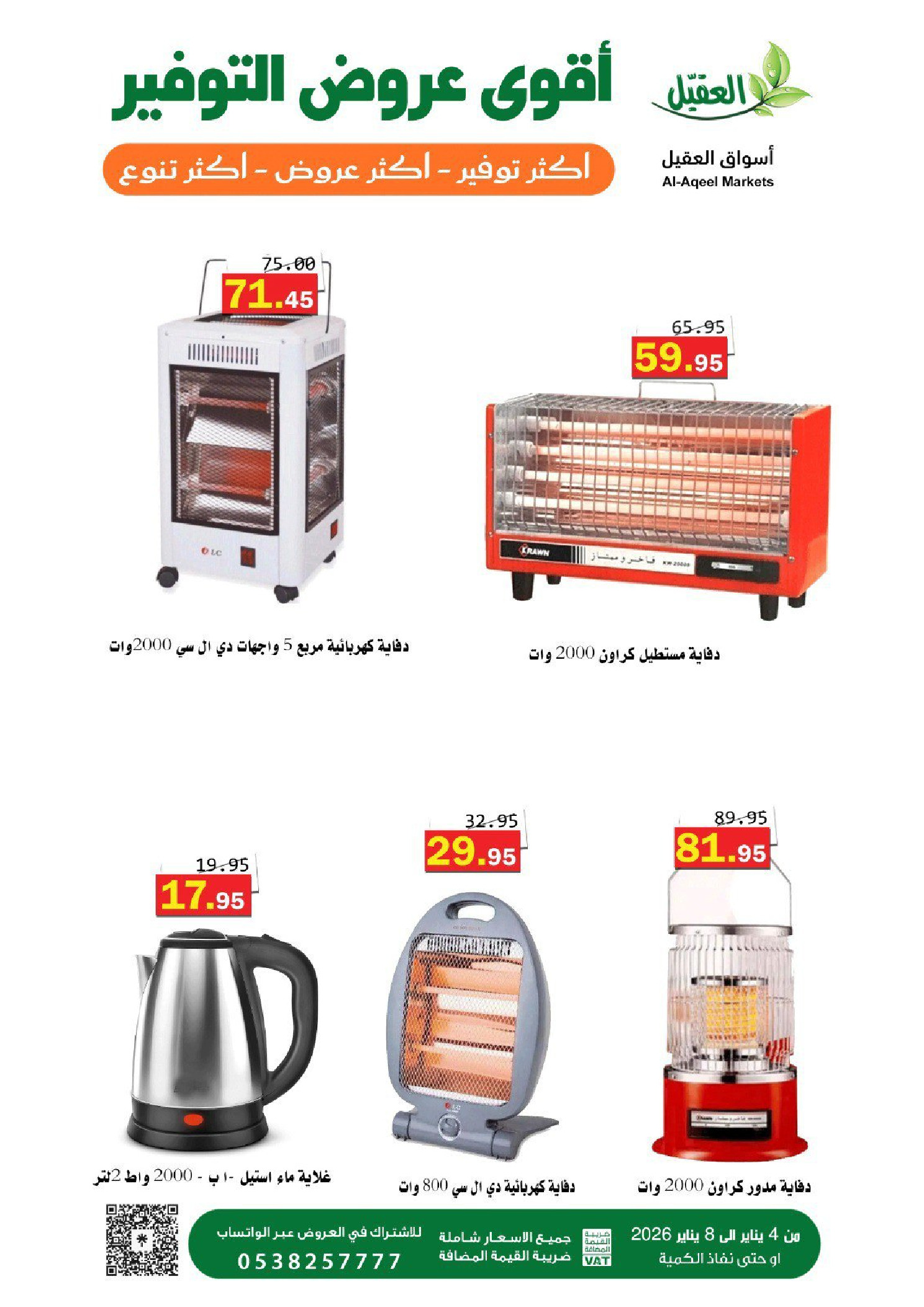 Al Aqial markets Saudi Arabia Offers from 4 to 8 January 2026 Saving Deals