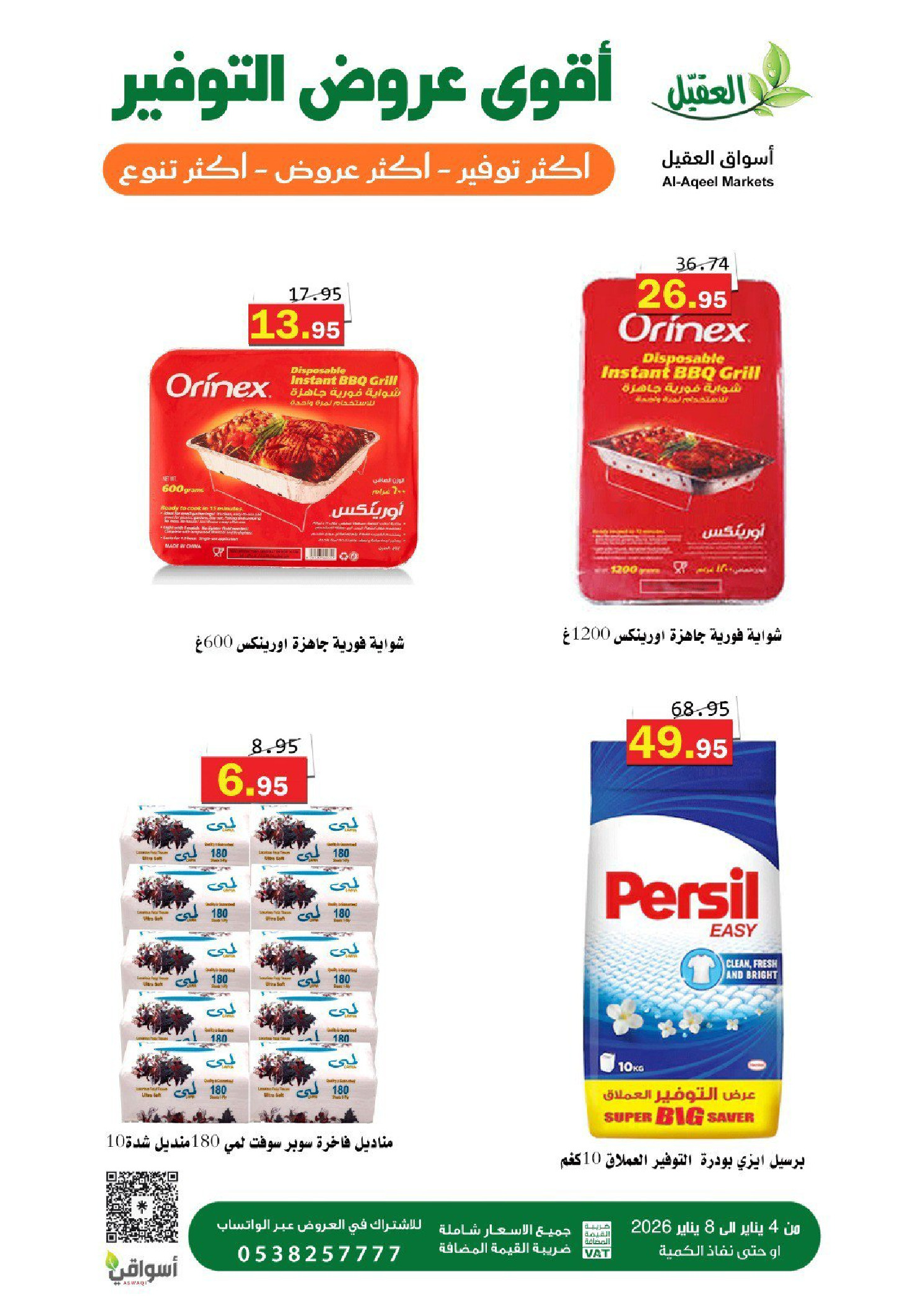 Al Aqial markets Saudi Arabia Offers from 4 to 8 January 2026 Saving Deals