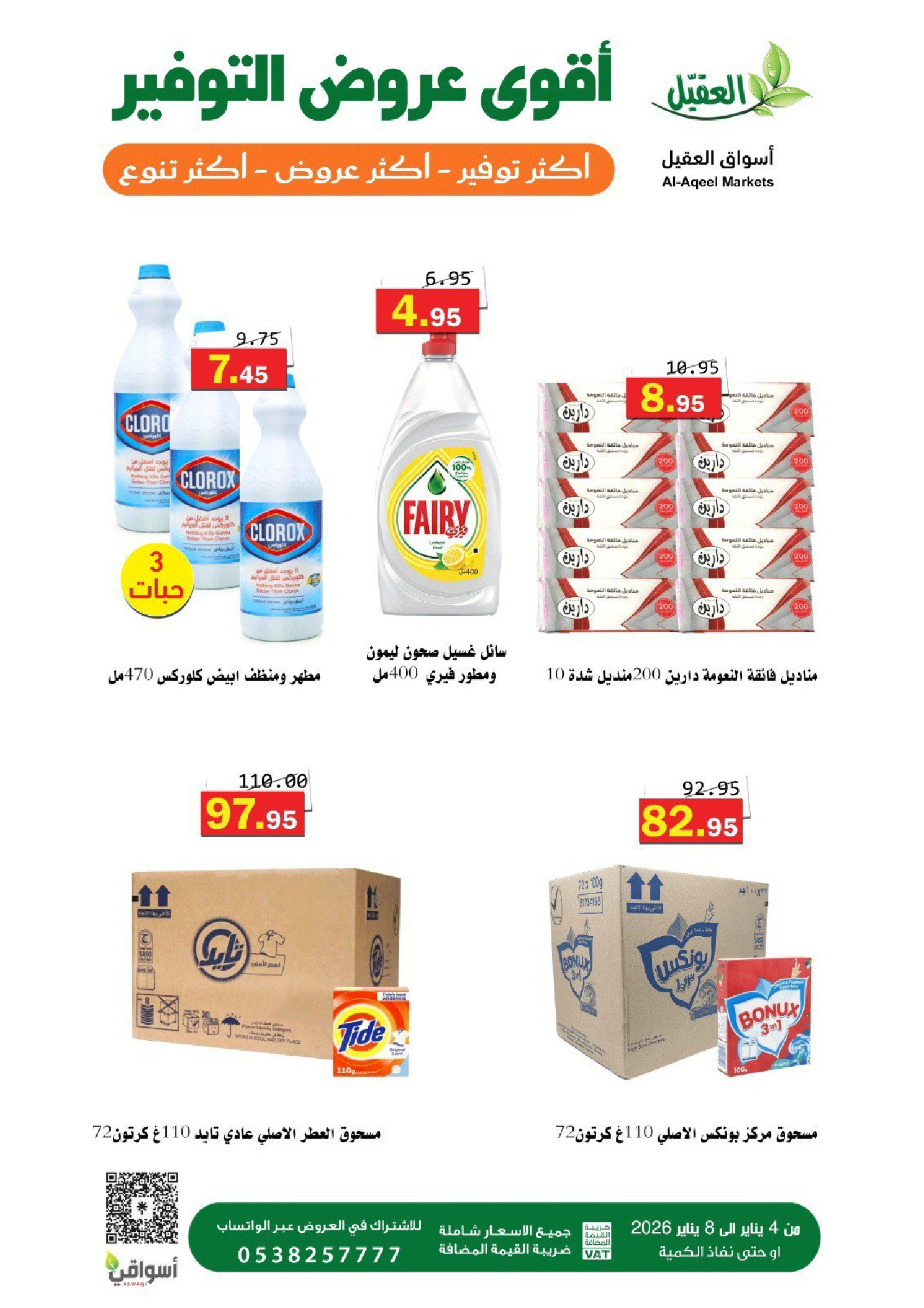 Al Aqial markets Saudi Arabia Offers from 4 to 8 January 2026 Saving Deals