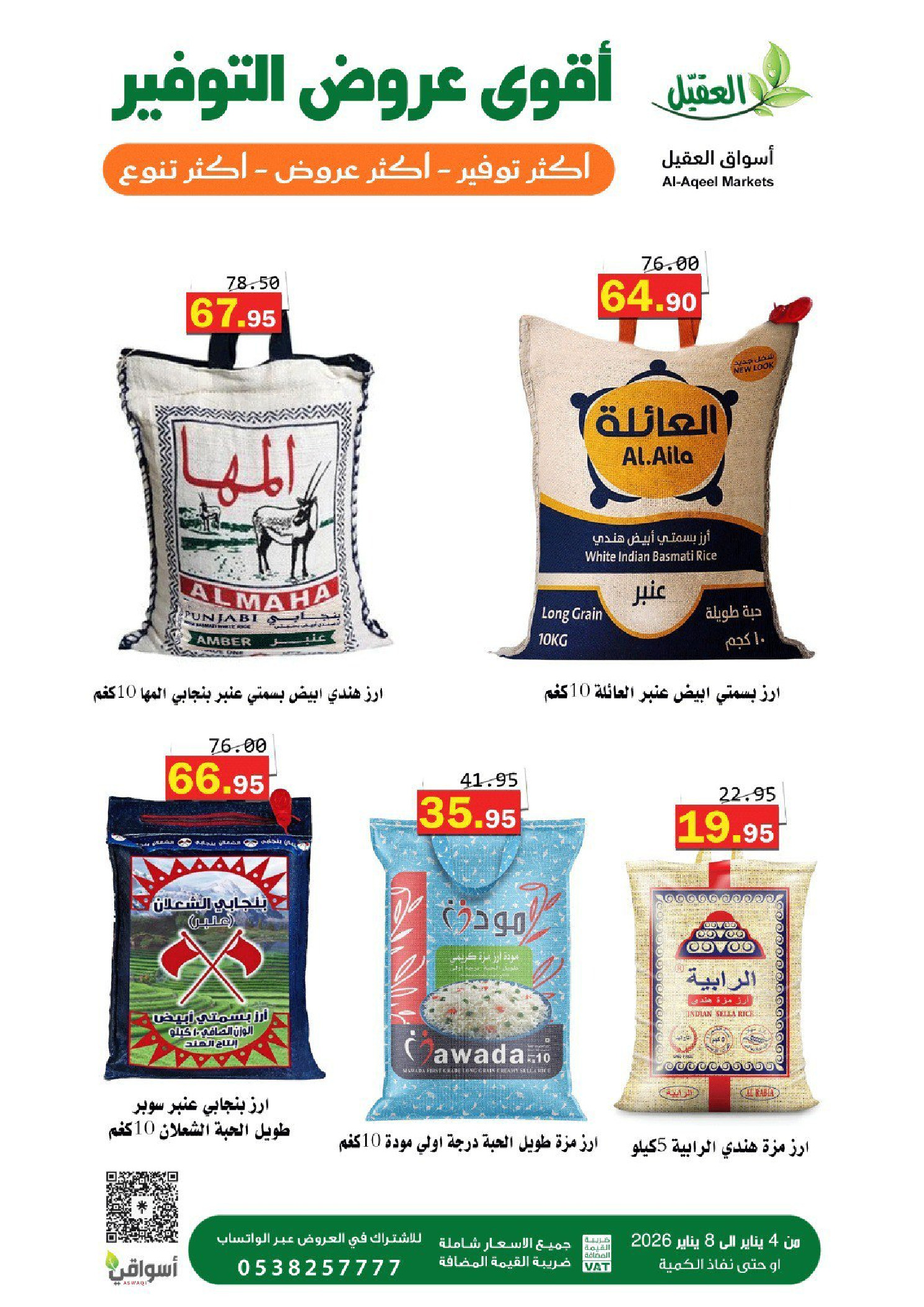 Al Aqial markets Saudi Arabia Offers from 4 to 8 January 2026 Saving Deals