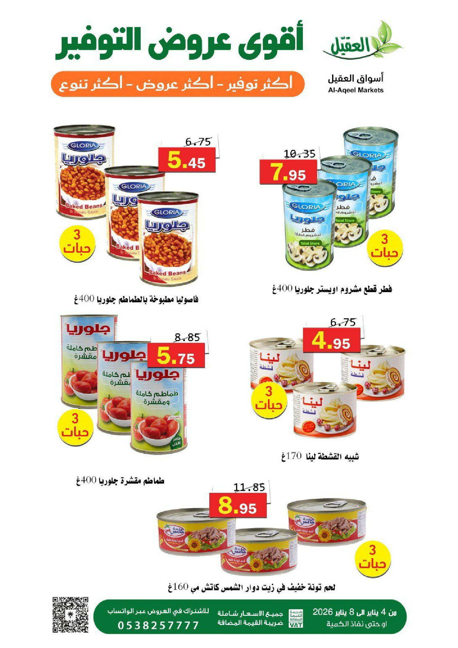 Al Aqial markets Saudi Arabia Offers from 4 to 8 January 2026 Saving Deals