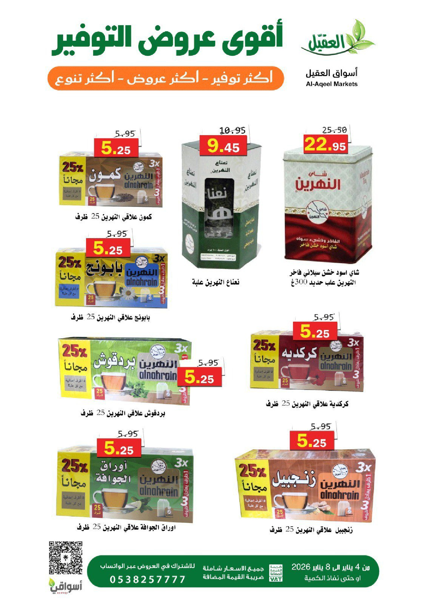 Al Aqial markets Saudi Arabia Offers from 4 to 8 January 2026 Saving Deals