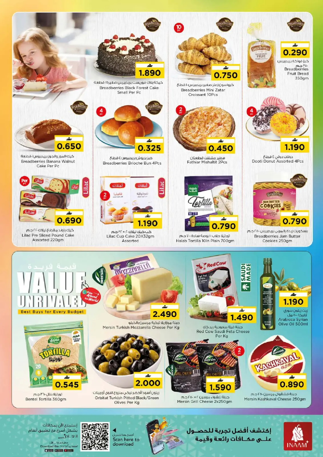 صفحة 2 ضمن عروض قيمة فريدة في نستو عمان