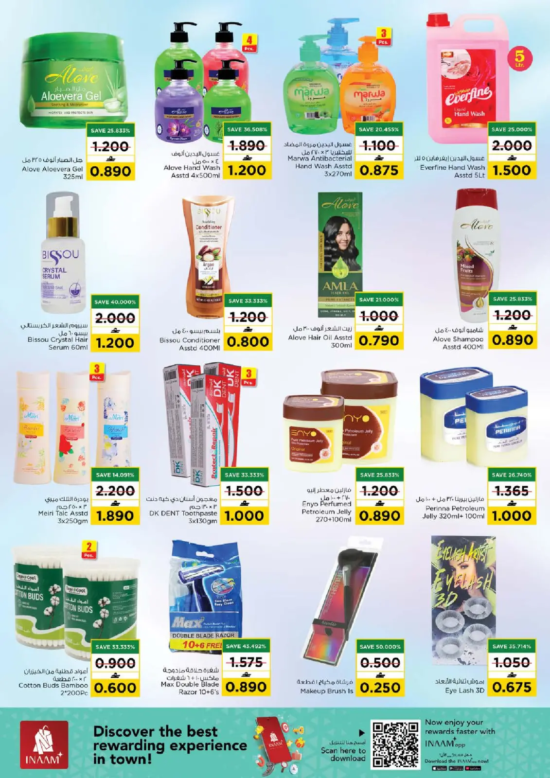 صفحة 11 ضمن عروض قيمة فريدة في نستو عمان