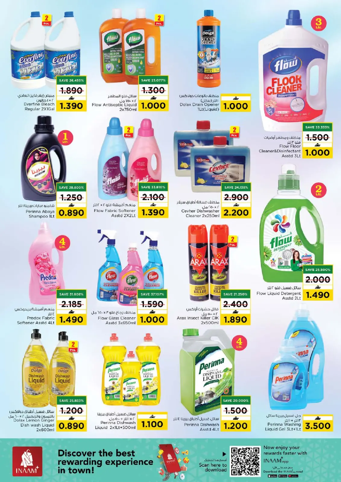 صفحة 12 ضمن عروض قيمة فريدة في نستو عمان