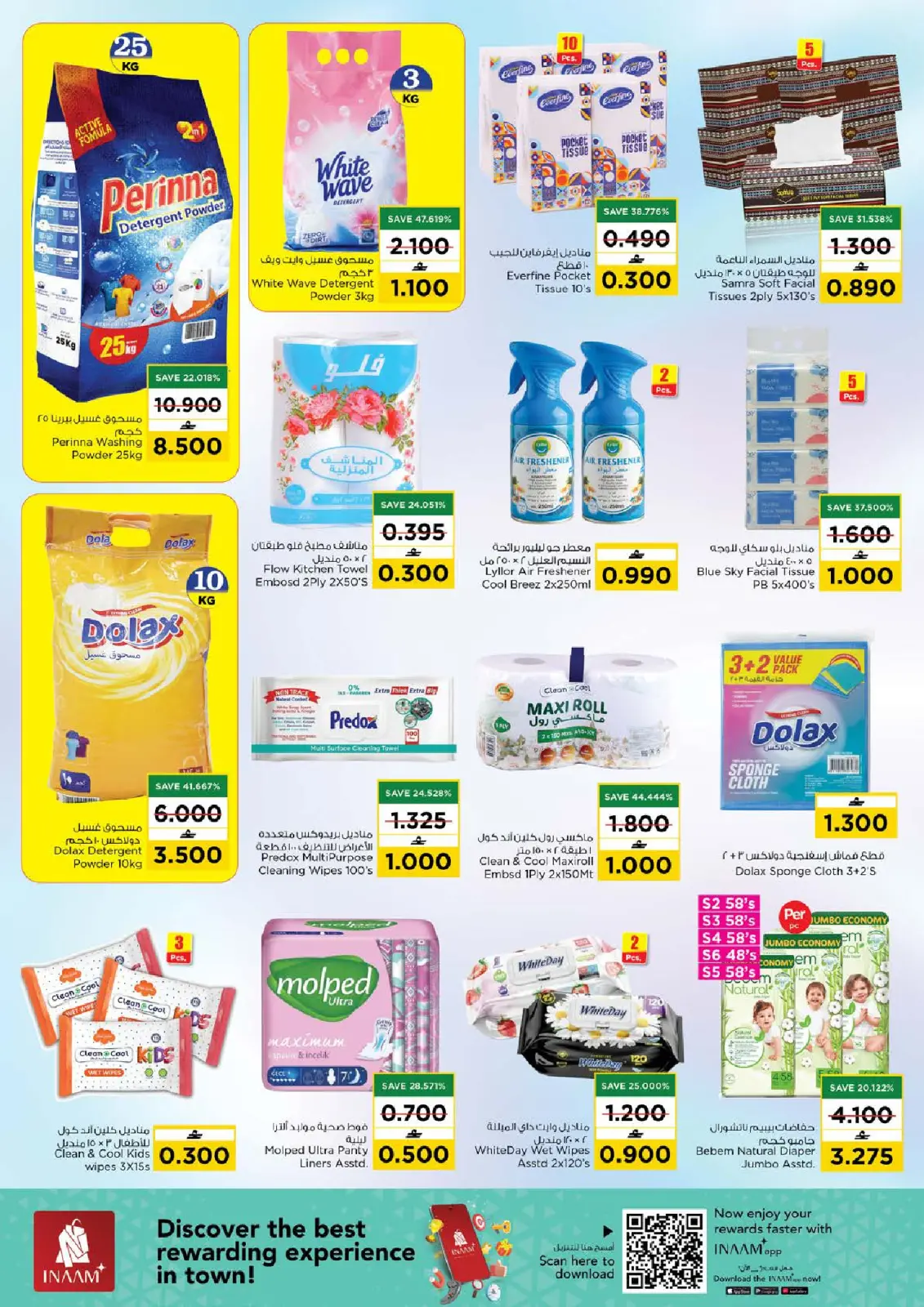 صفحة 13 ضمن عروض قيمة فريدة في نستو عمان