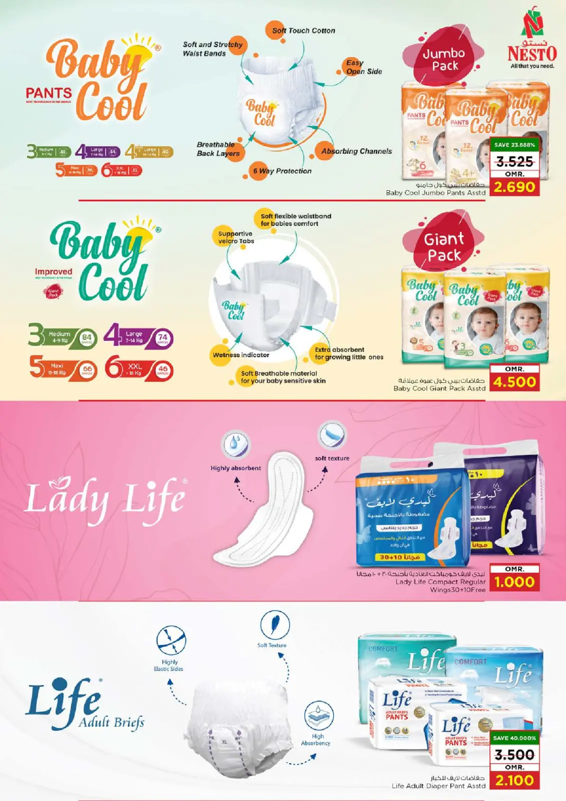 صفحة 14 ضمن عروض قيمة فريدة في نستو عمان