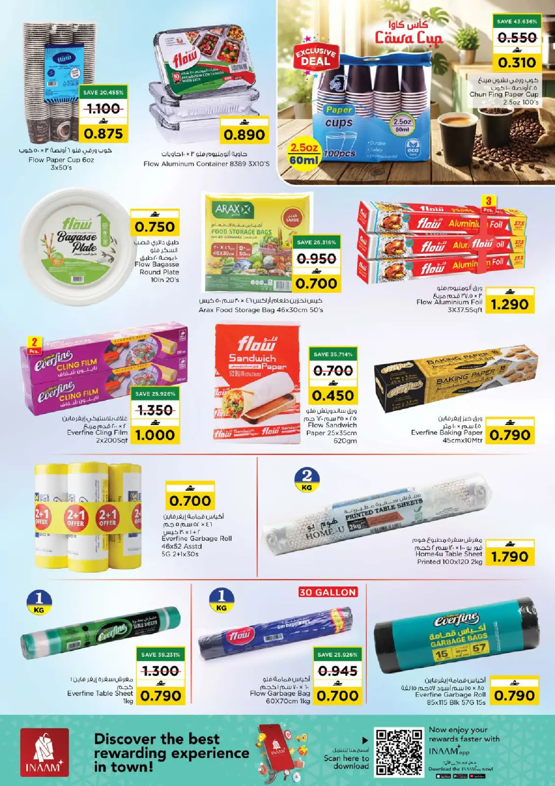 صفحة 15 ضمن عروض قيمة فريدة في نستو عمان