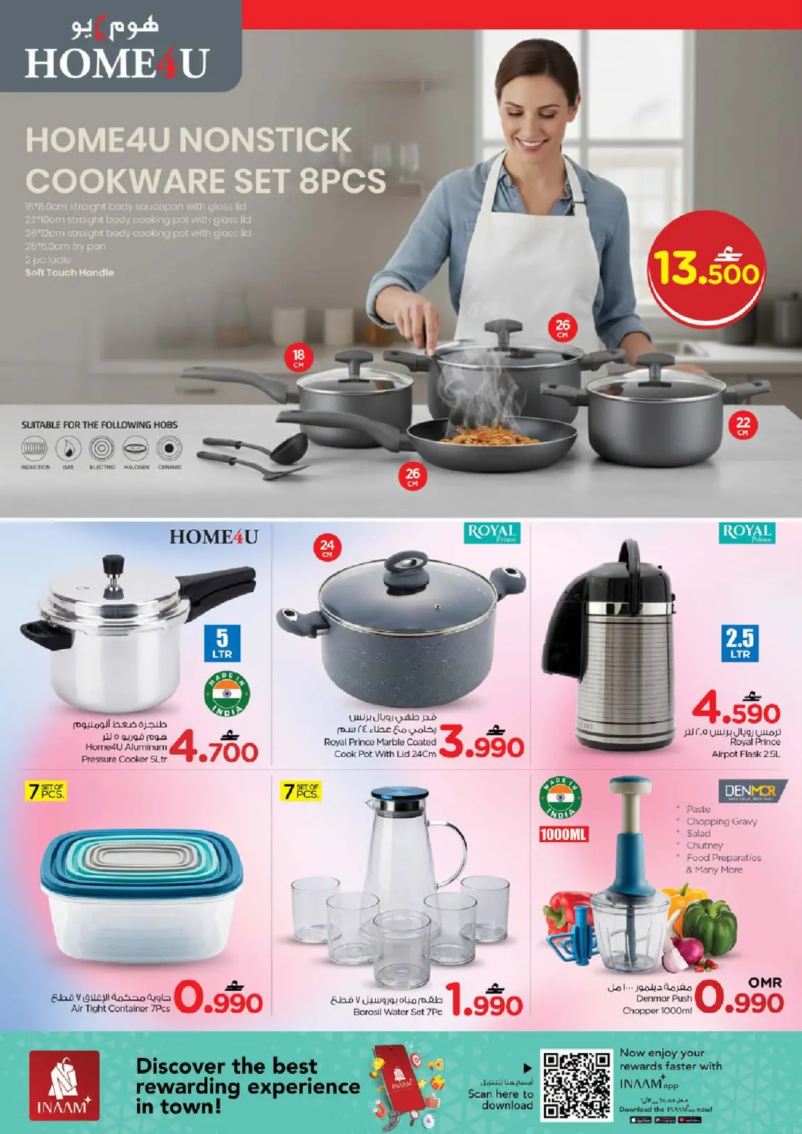 صفحة 16 ضمن عروض قيمة فريدة في نستو عمان