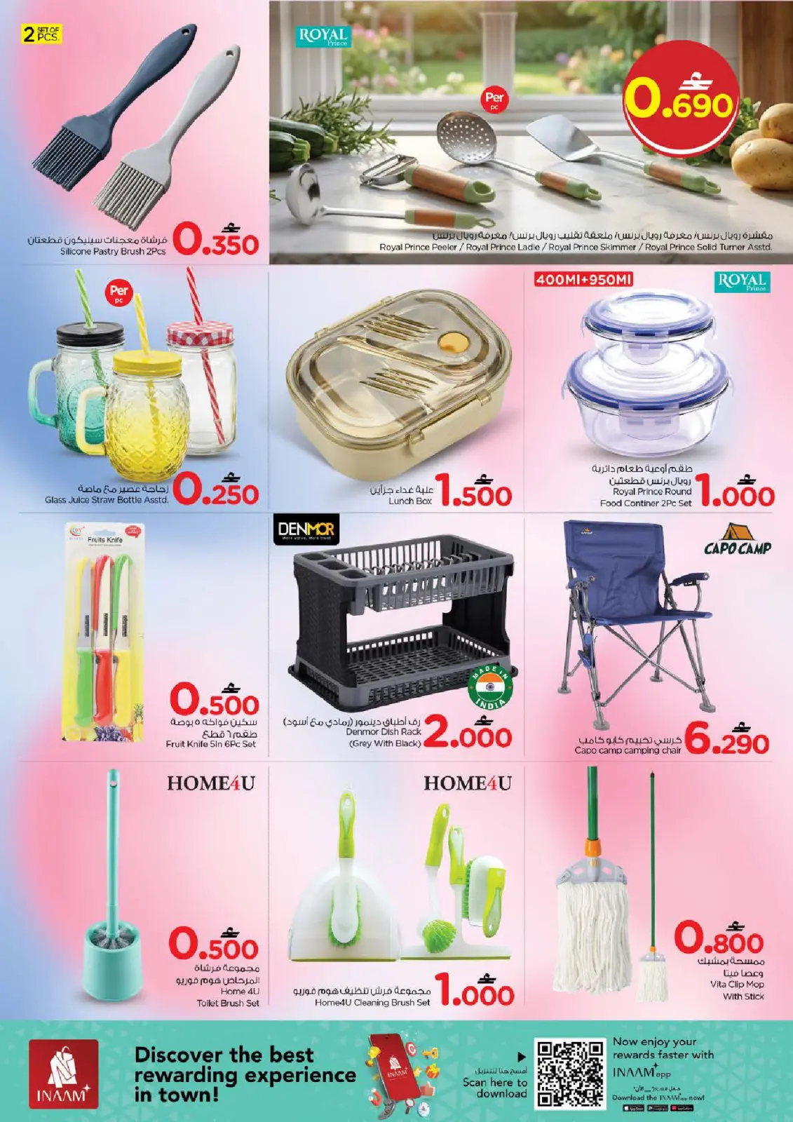 صفحة 17 ضمن عروض قيمة فريدة في نستو عمان