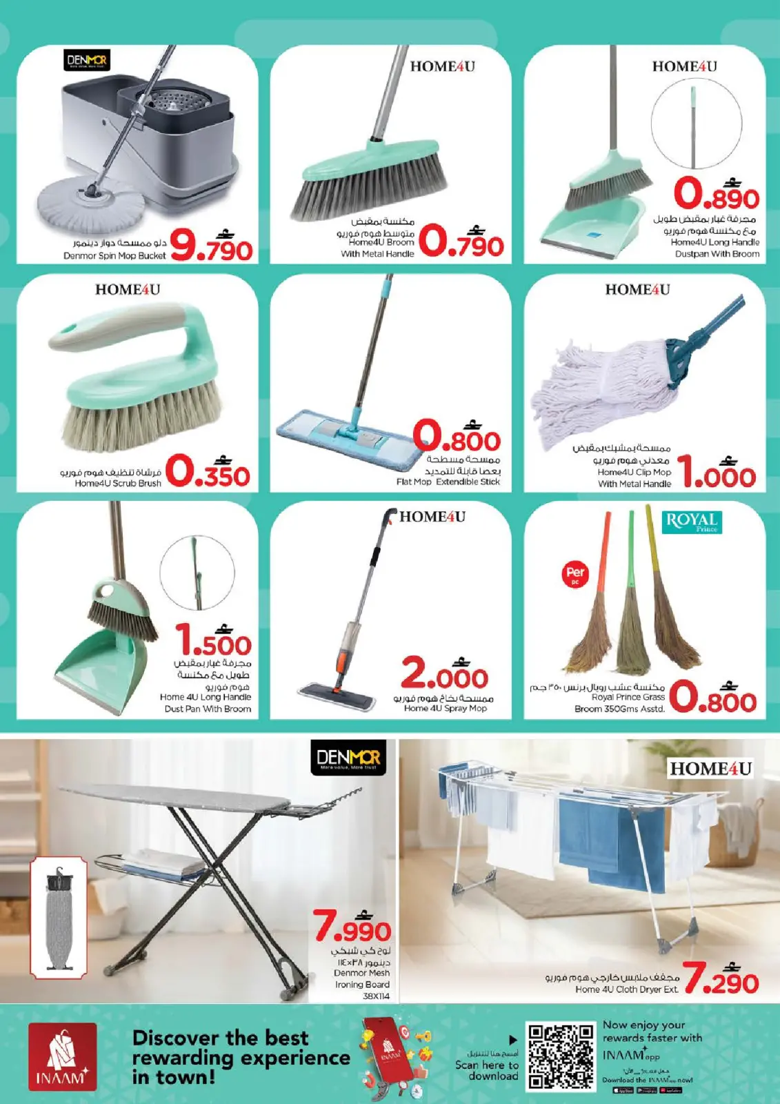 صفحة 18 ضمن عروض قيمة فريدة في نستو عمان