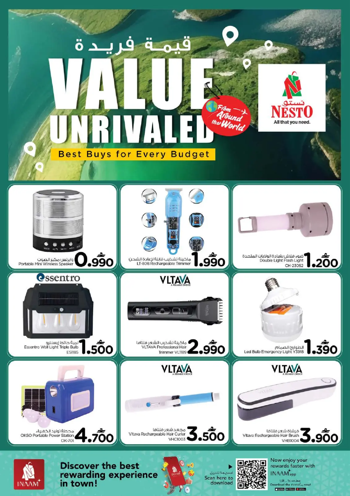 صفحة 21 ضمن عروض قيمة فريدة في نستو عمان