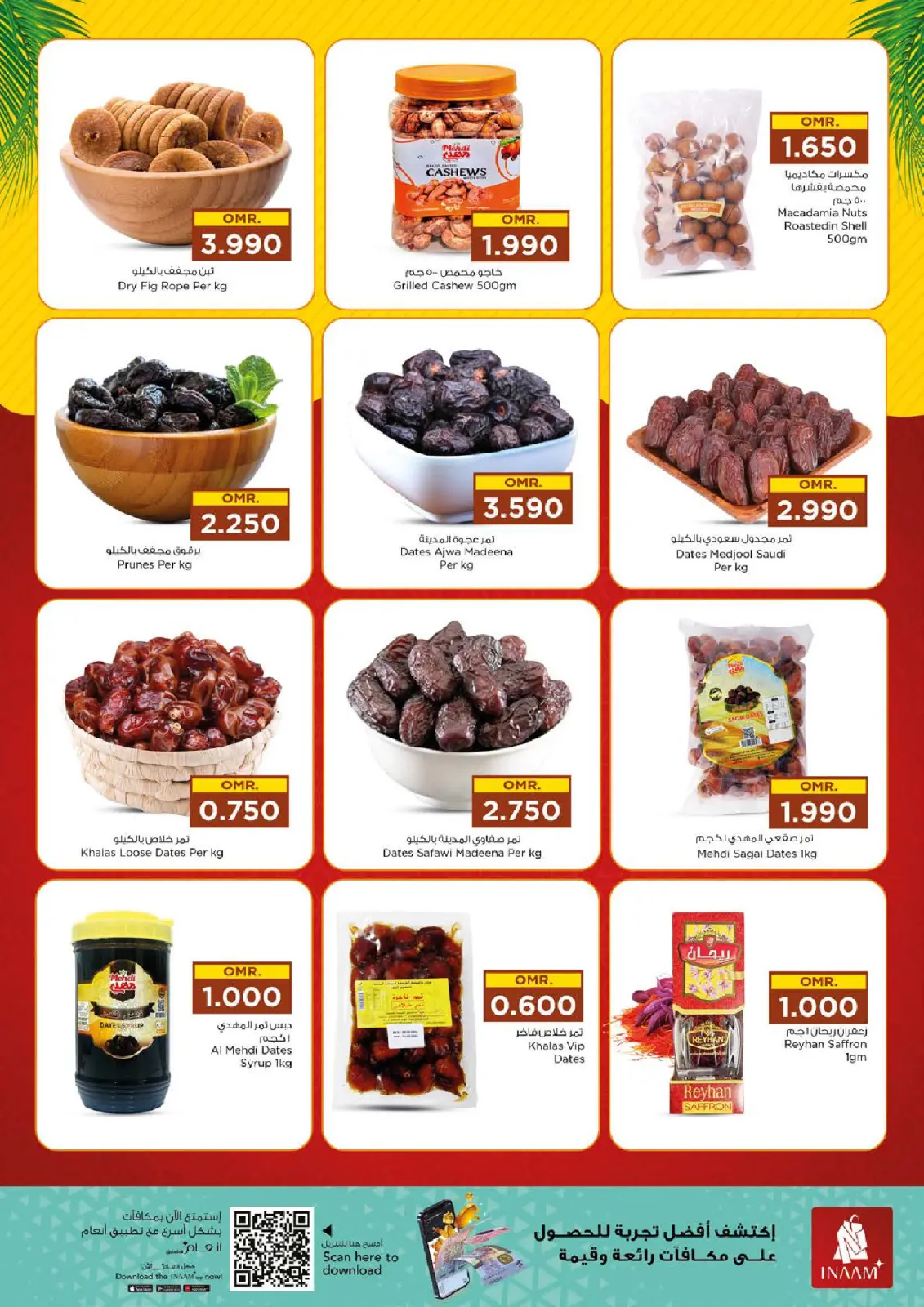 صفحة 5 ضمن عروض قيمة فريدة في نستو عمان