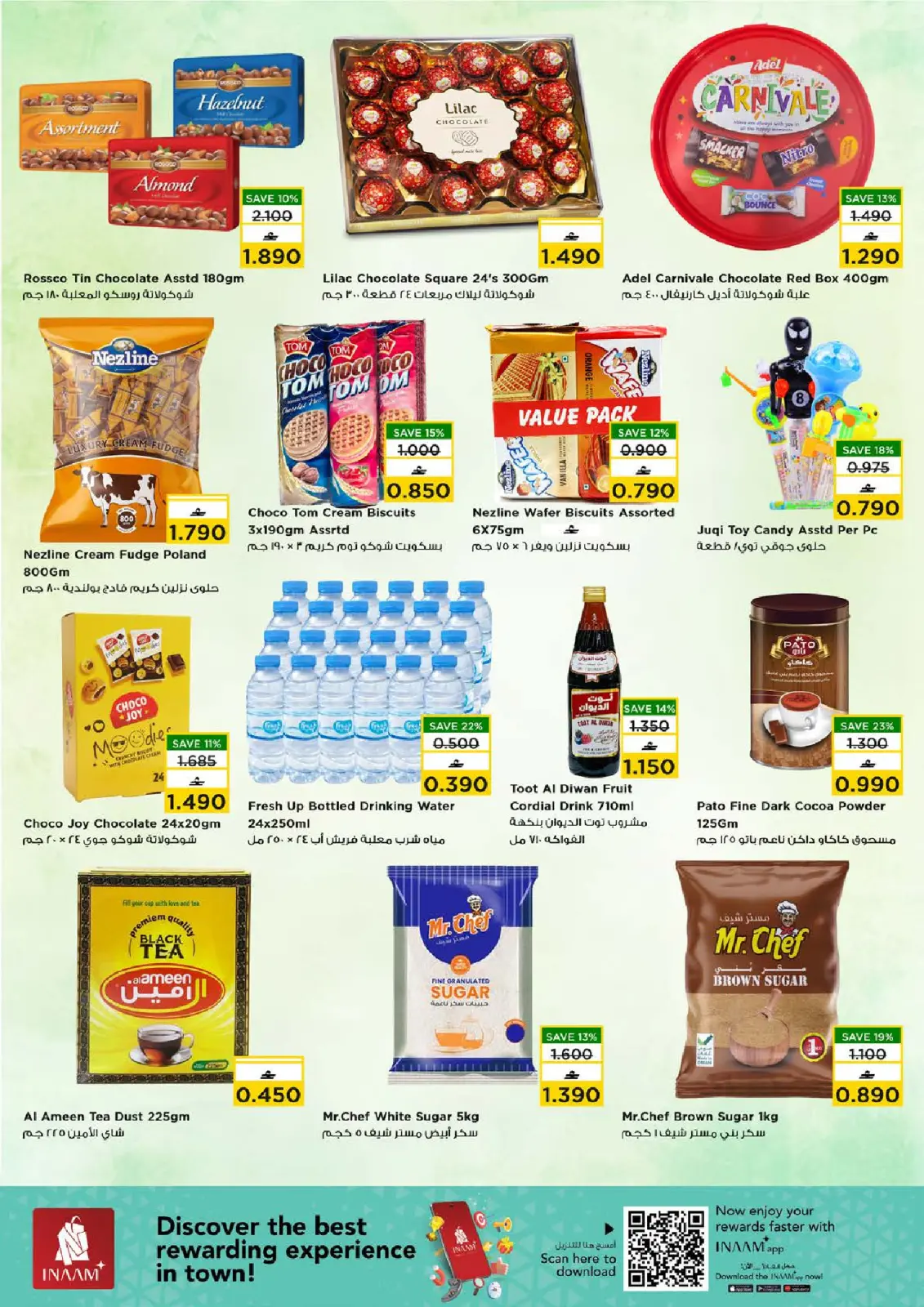 صفحة 6 ضمن عروض قيمة فريدة في نستو عمان