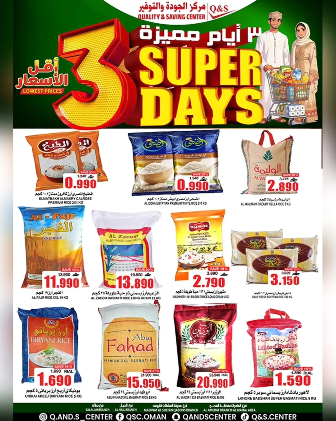Ofertas de Centro de Calidad y Ahorro Oman de 4 a 6 enero 2026 Ofertas de Super Días - Página 1