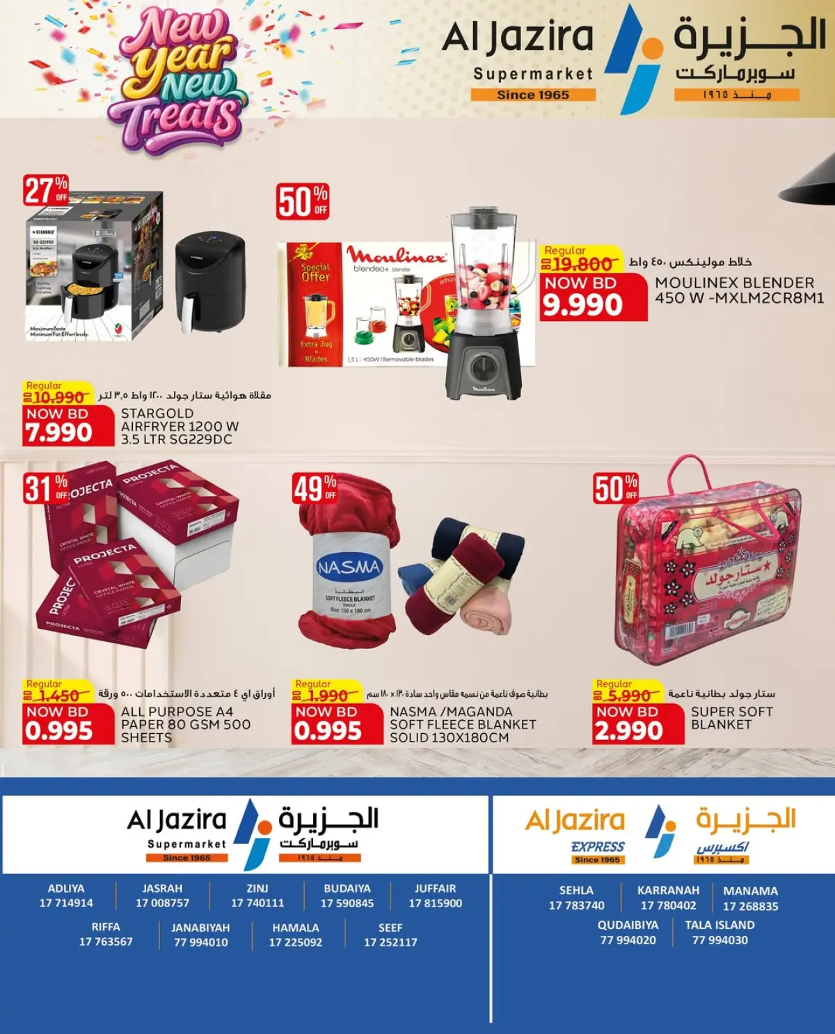Al jazira supermarket Bahrain Offers from 4 to 7 January 2026 New Year's Offers - Page 2