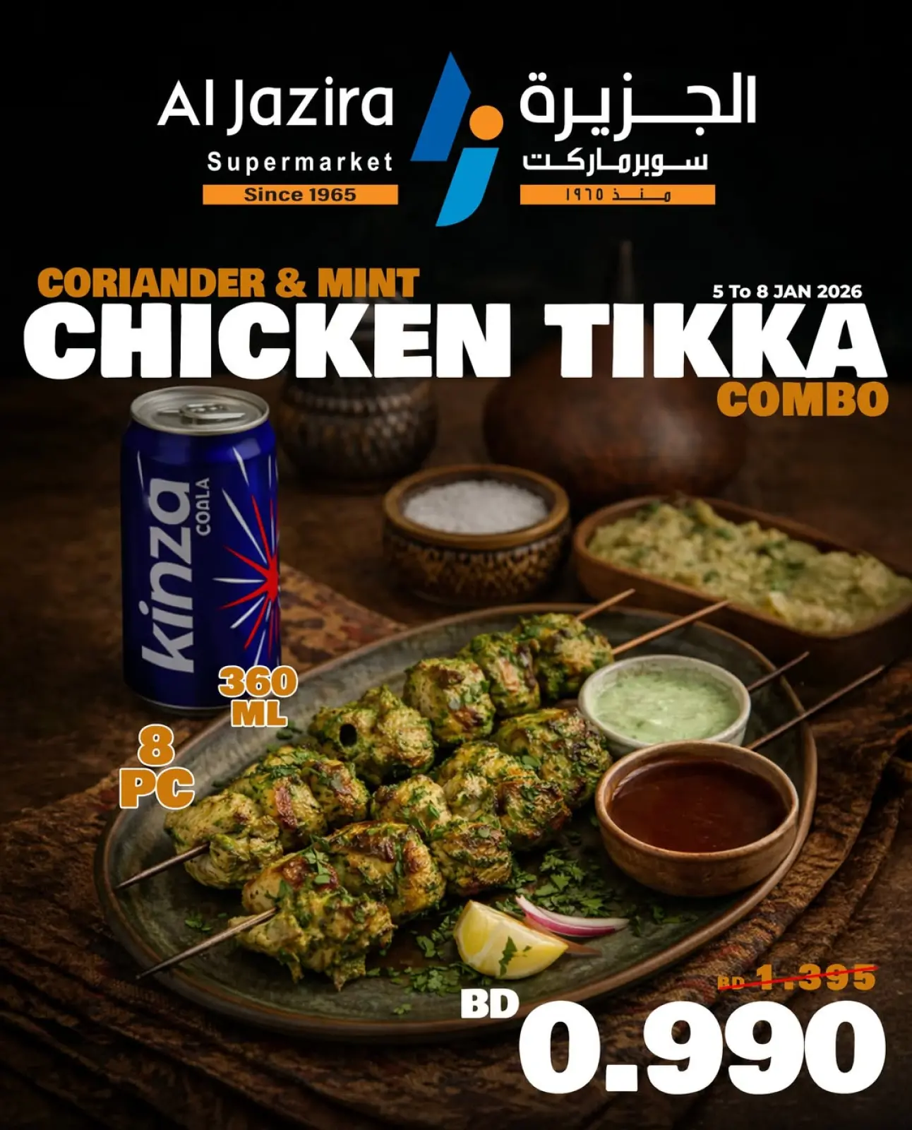 صفحة 2 ضمن عروض دجاج تيكا في الجزيرة سوبر ماركت البحرين