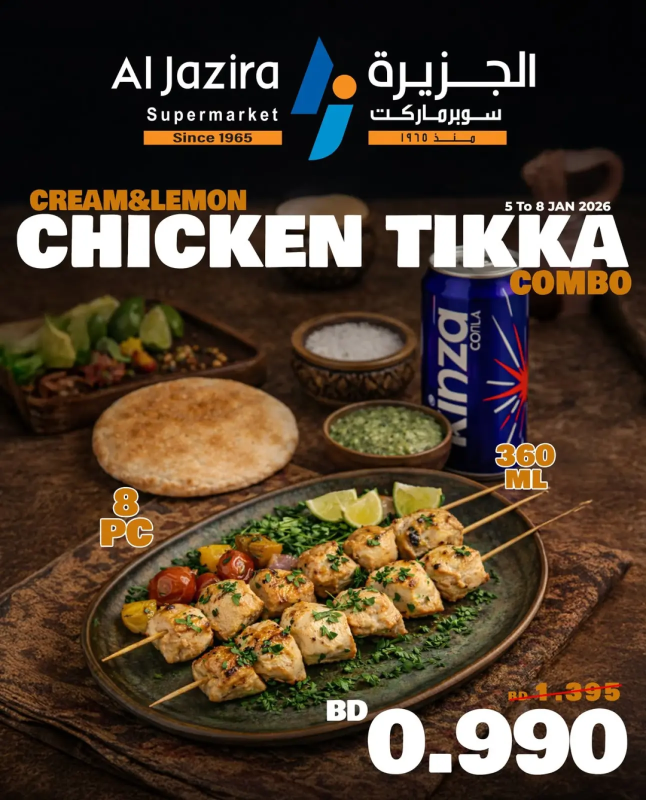 صفحة 3 ضمن عروض دجاج تيكا في الجزيرة سوبر ماركت البحرين