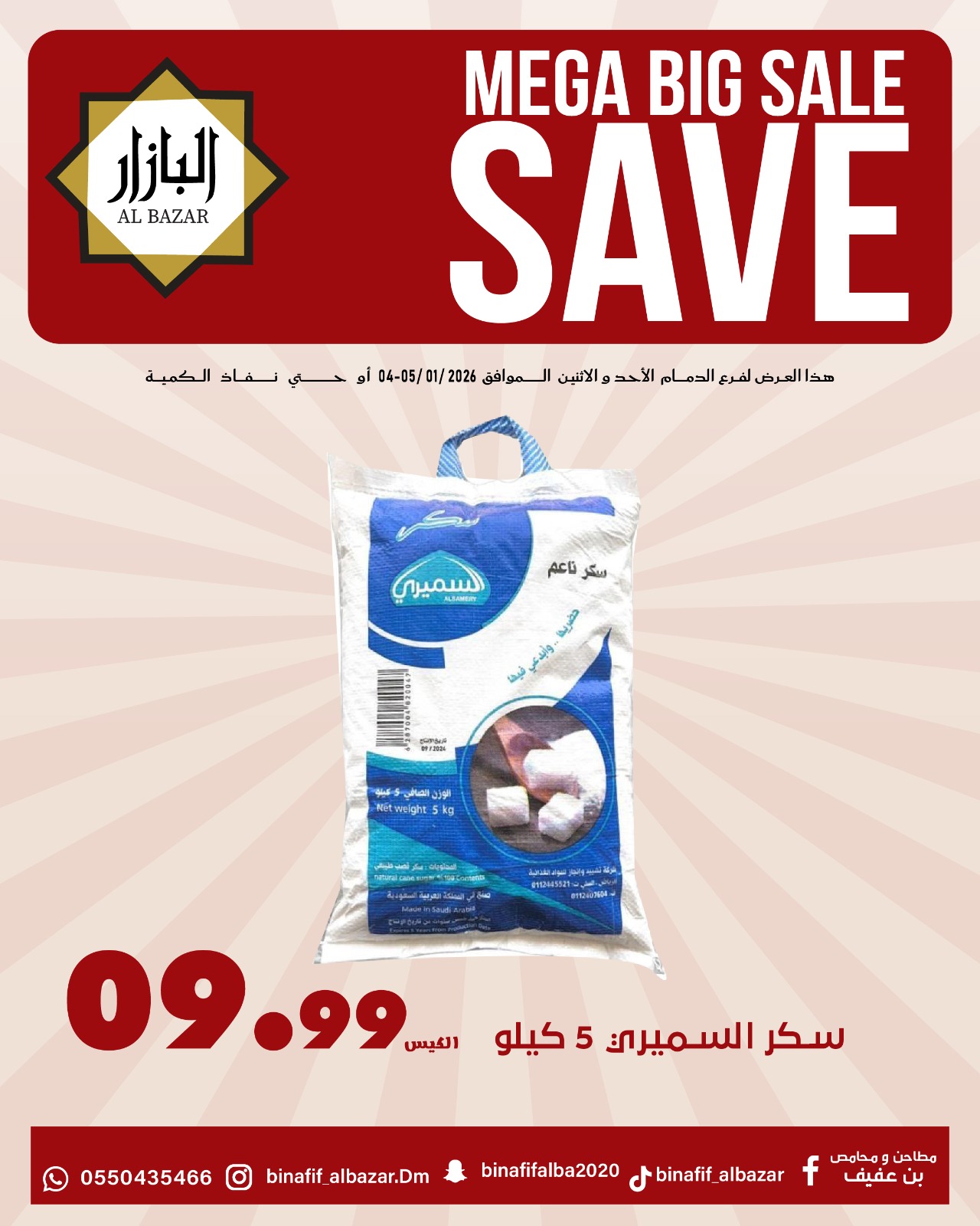 BIN AFIF  Dammam  Offers from 4 to 5 January Saving Deals - Page 1