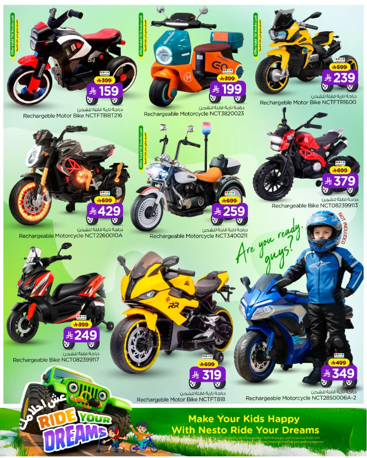 صفحة 8 ضمن عروض عش أحلامك في نستو السعودية