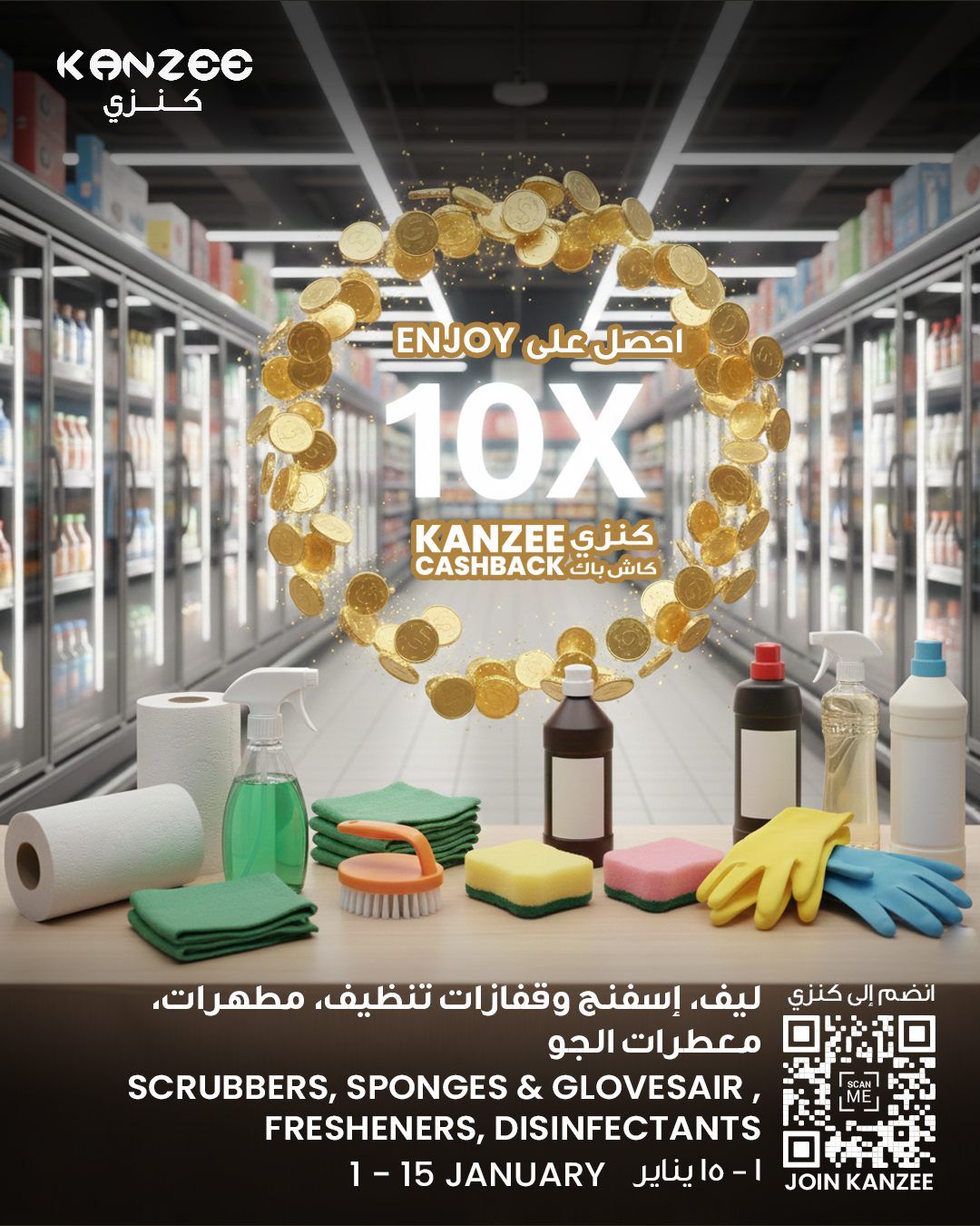 عروض مركز سلطان البحرين من 1 حتى 15 يناير 2026 عروض كنزي - صفحة 1