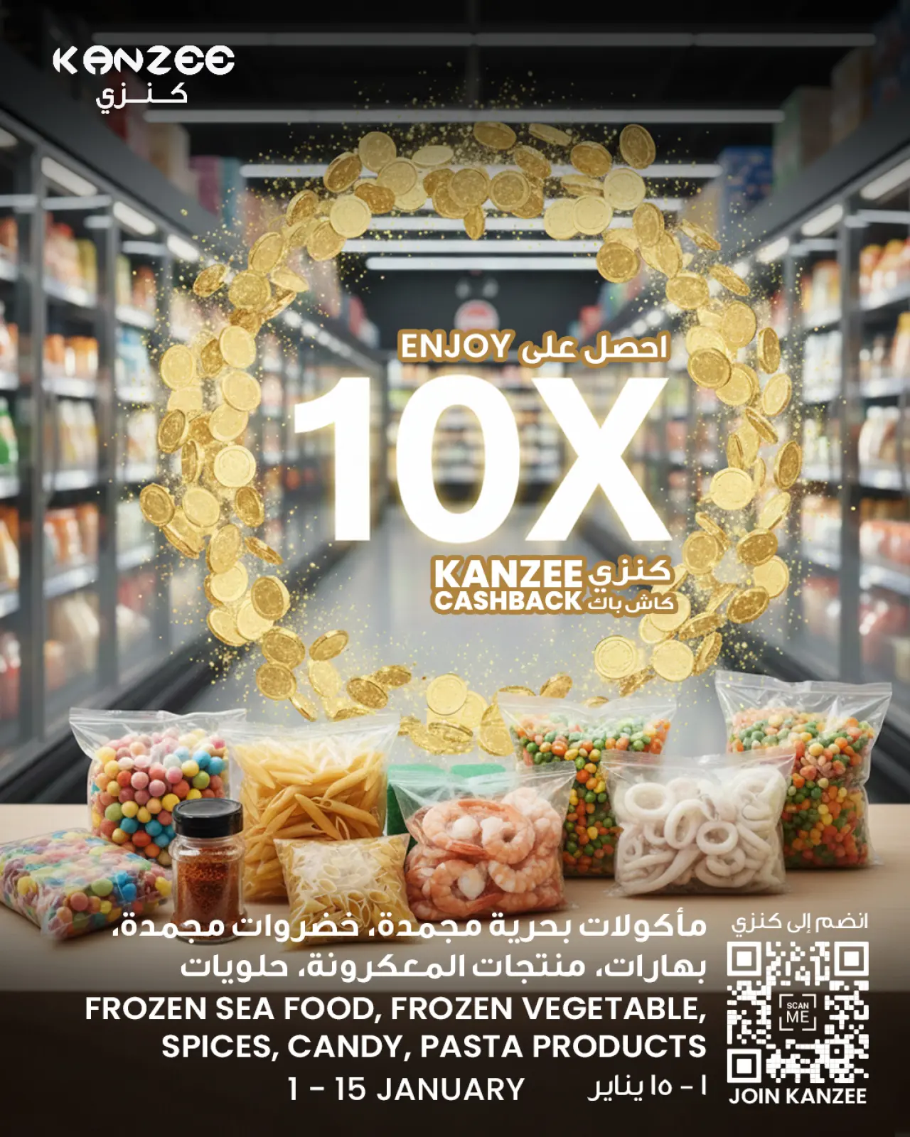 صفحة 3 ضمن عروض كنزي في مركز سلطان البحرين