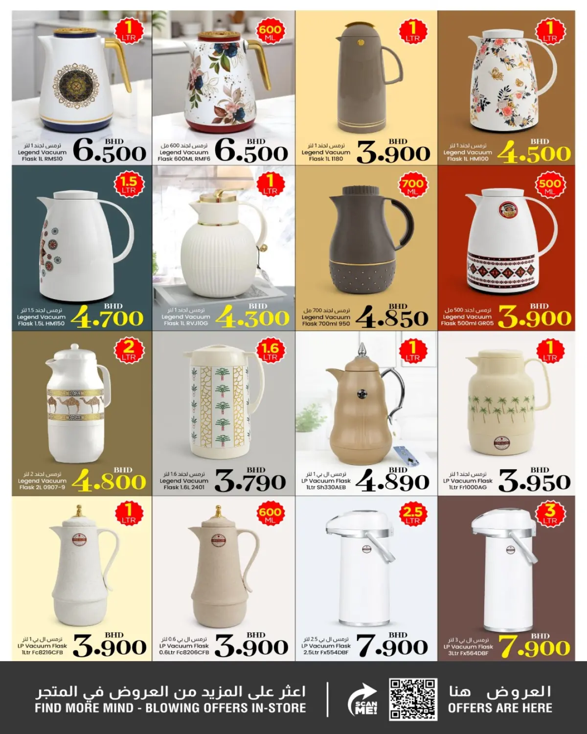 عروض نستو البحرين من 4 حتى 19 يناير 2026 عروض قدّم و استمتع - صفحة 2