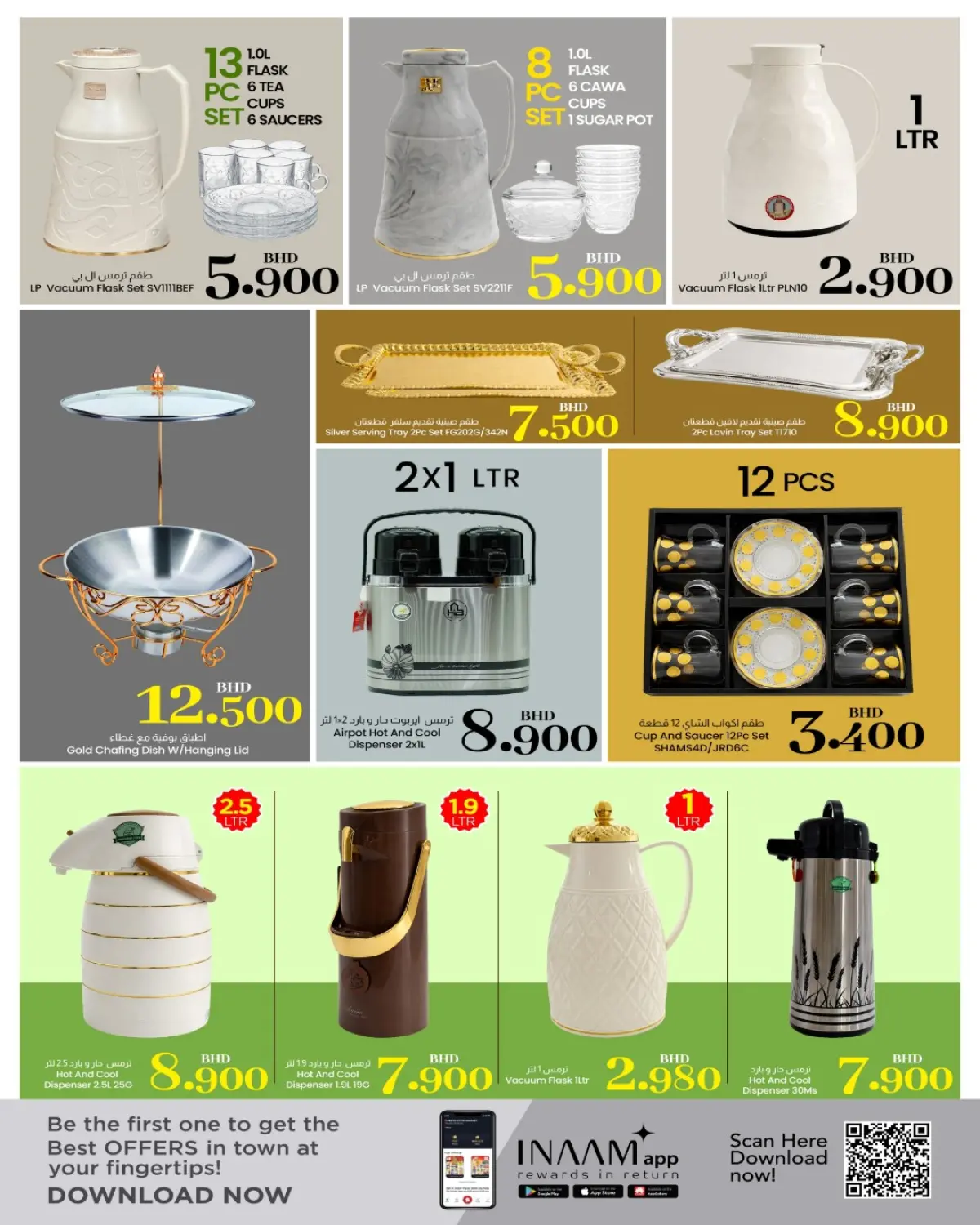 عروض نستو البحرين من 4 حتى 19 يناير 2026 عروض قدّم و استمتع - صفحة 3