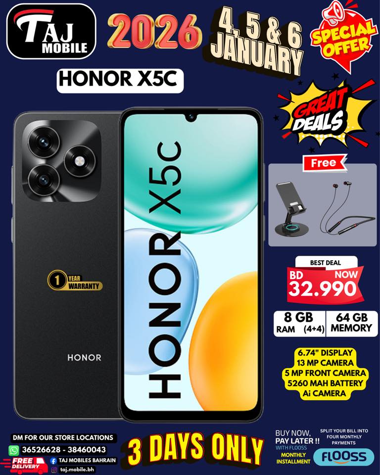 عروض تاج موبايل البحرين من 4 حتى 6 يناير 2026 عروض أهلا ب2026