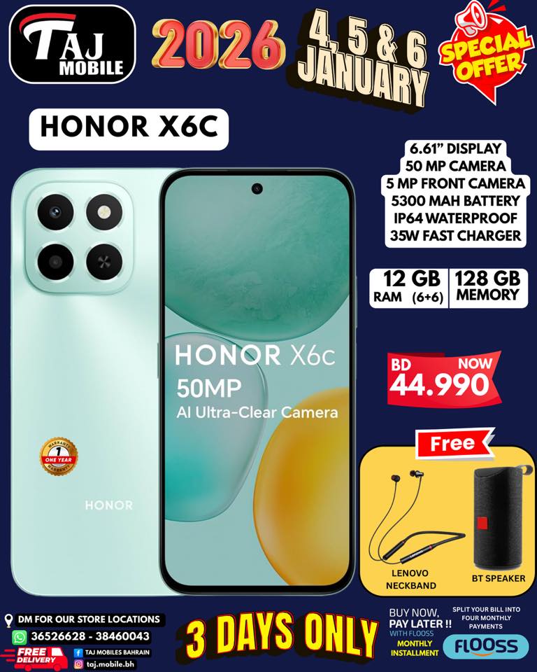 عروض تاج موبايل البحرين من 4 حتى 6 يناير 2026 عروض أهلا ب2026