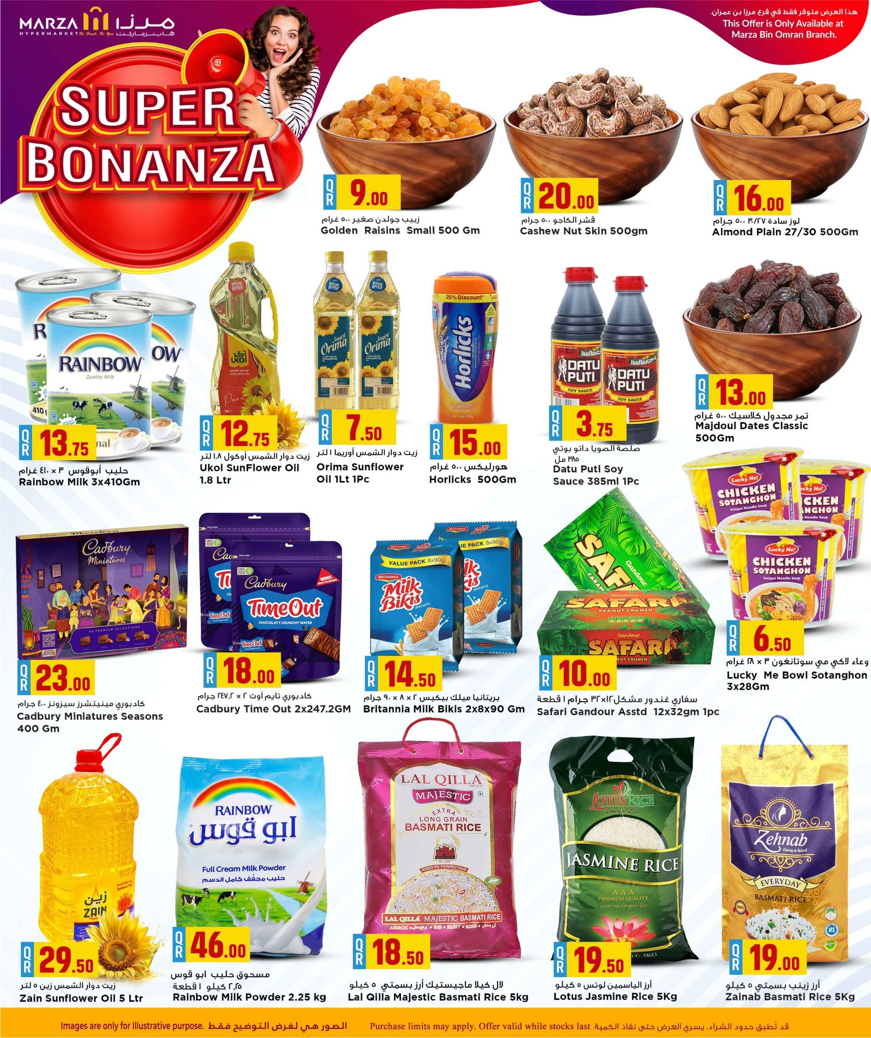 عروض مرزا هايبر ماركت قطر من 5 حتى 7 يناير 2026 عروض سوبر بونازا
