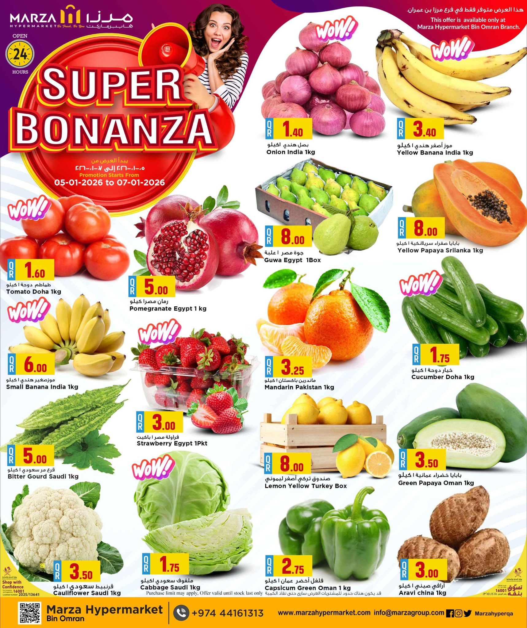 Offres Hypermarché Marza Qatar de 5 à 7 janvier 2026 Offres Super Bonanza - Page 1
