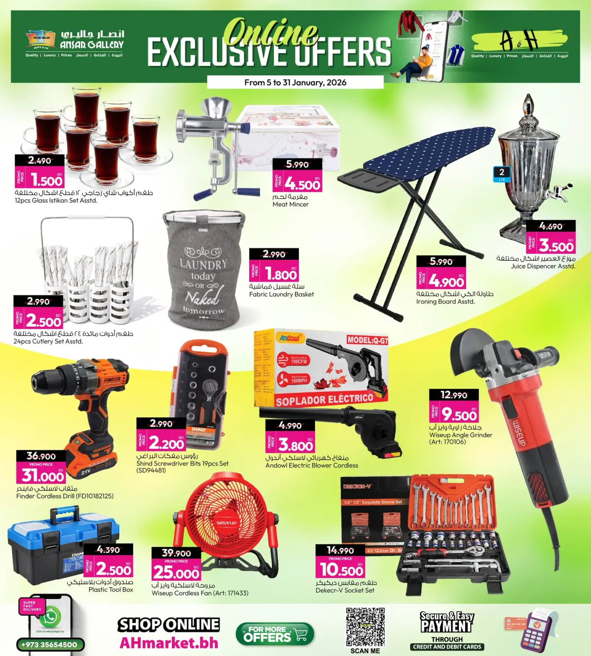 Lulu Bahrain Offers from 5 to 31 January 2026 Online Exclusive Deals - Page 4
