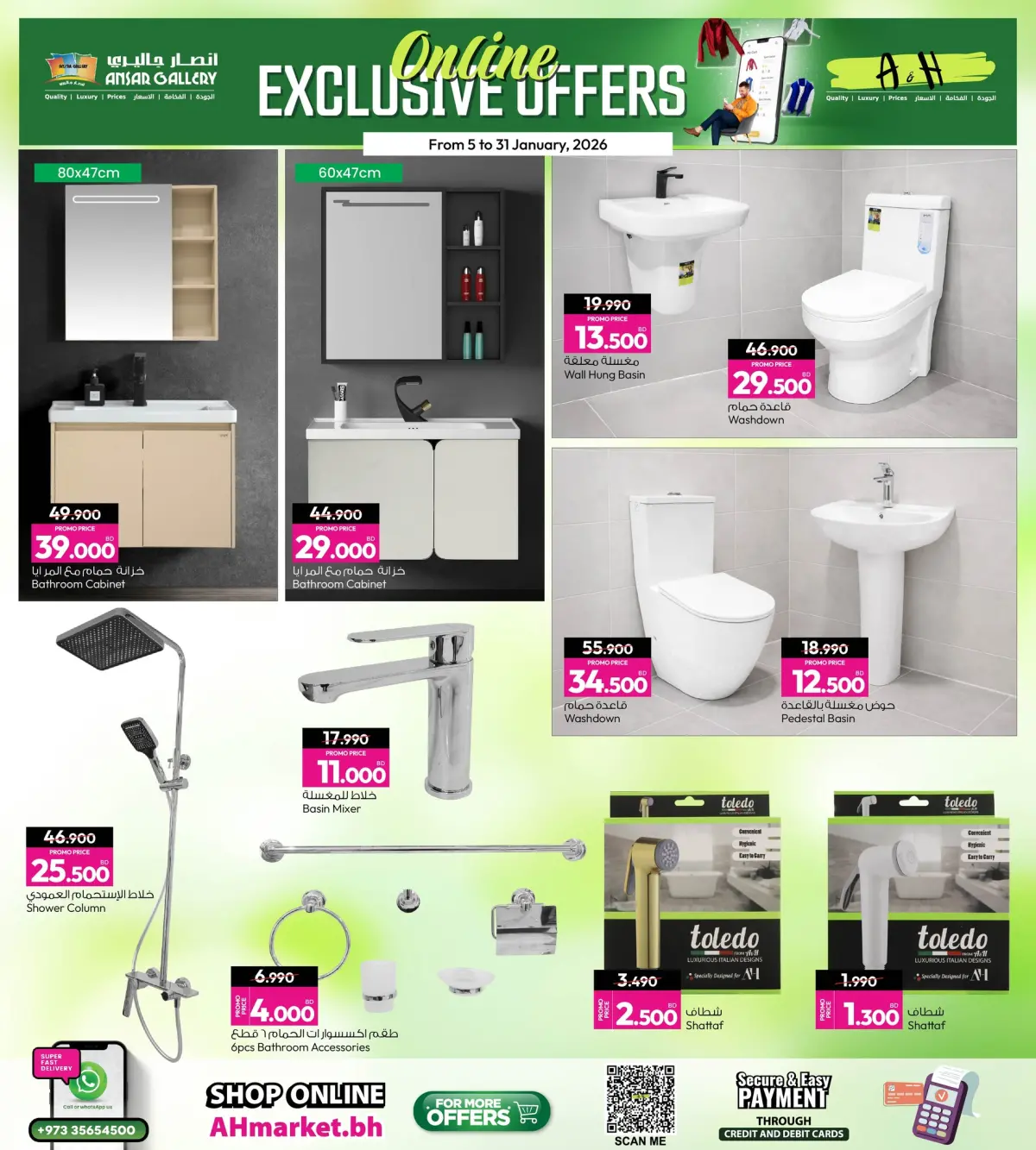 Lulu Bahrain Offers from 5 to 31 January 2026 Online Exclusive Deals - Page 8
