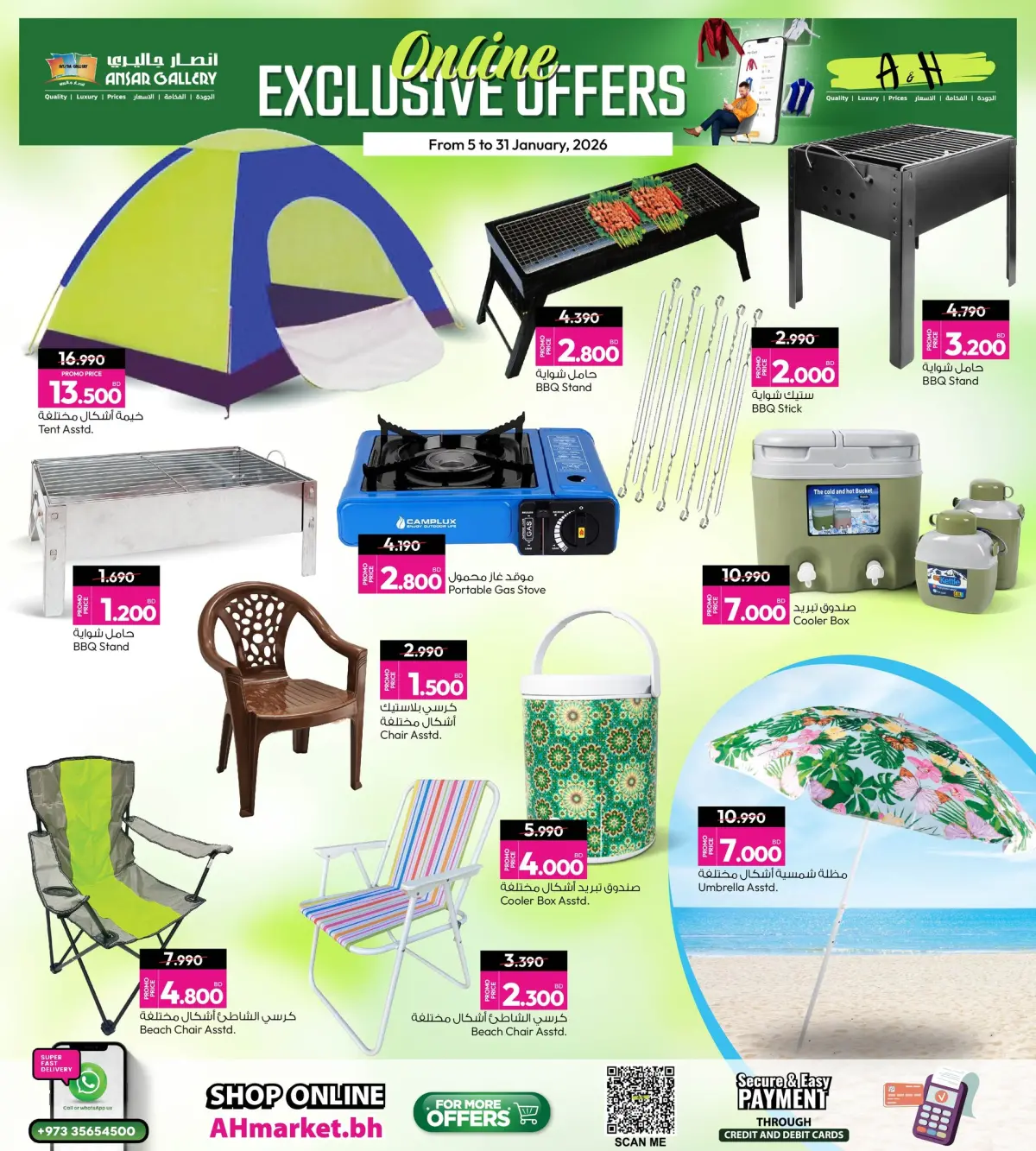 Lulu Bahrain Offers from 5 to 31 January 2026 Online Exclusive Deals - Page 7