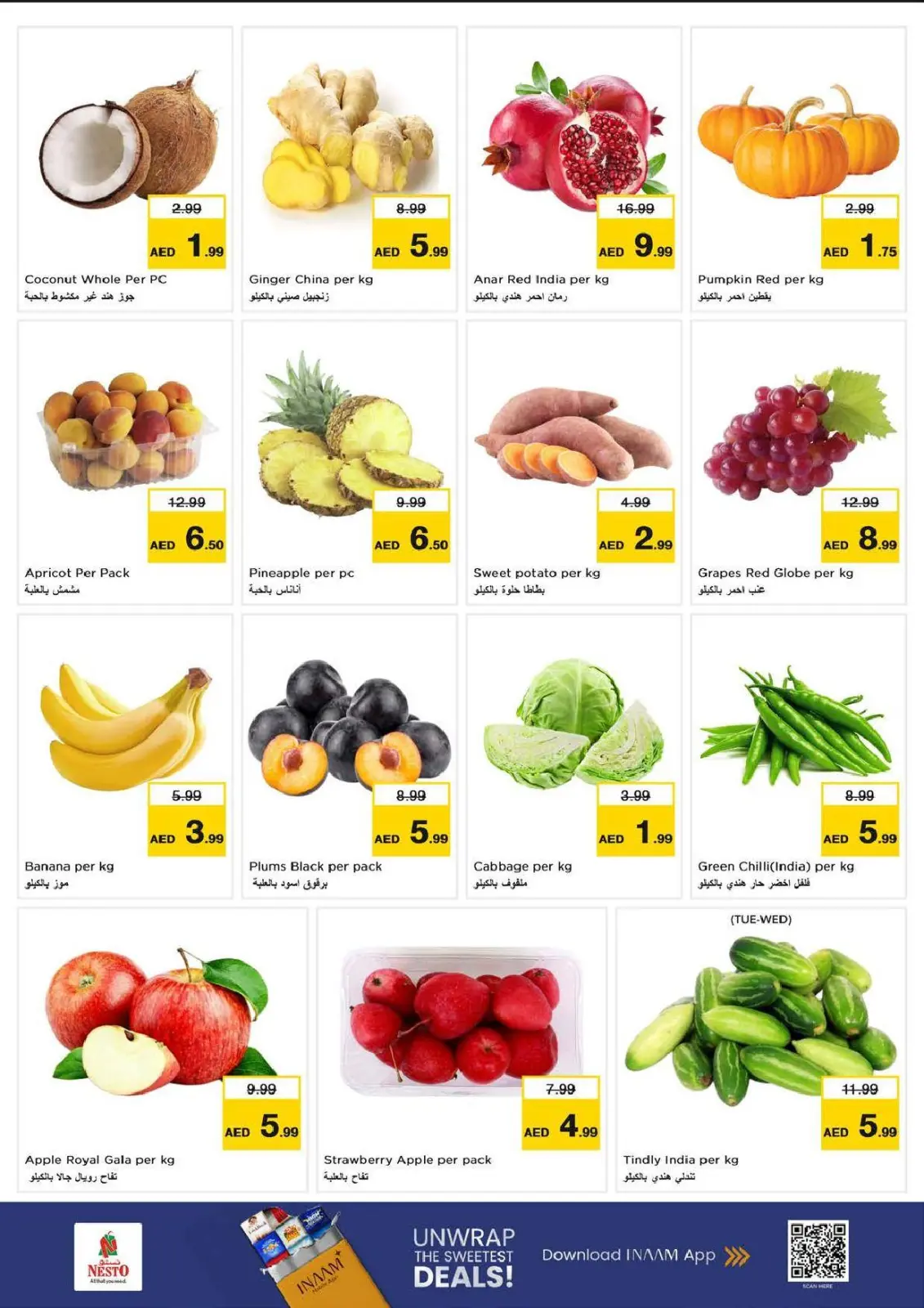 صفحة 4 ضمن اختيارات طازجة في نستو الإمارات